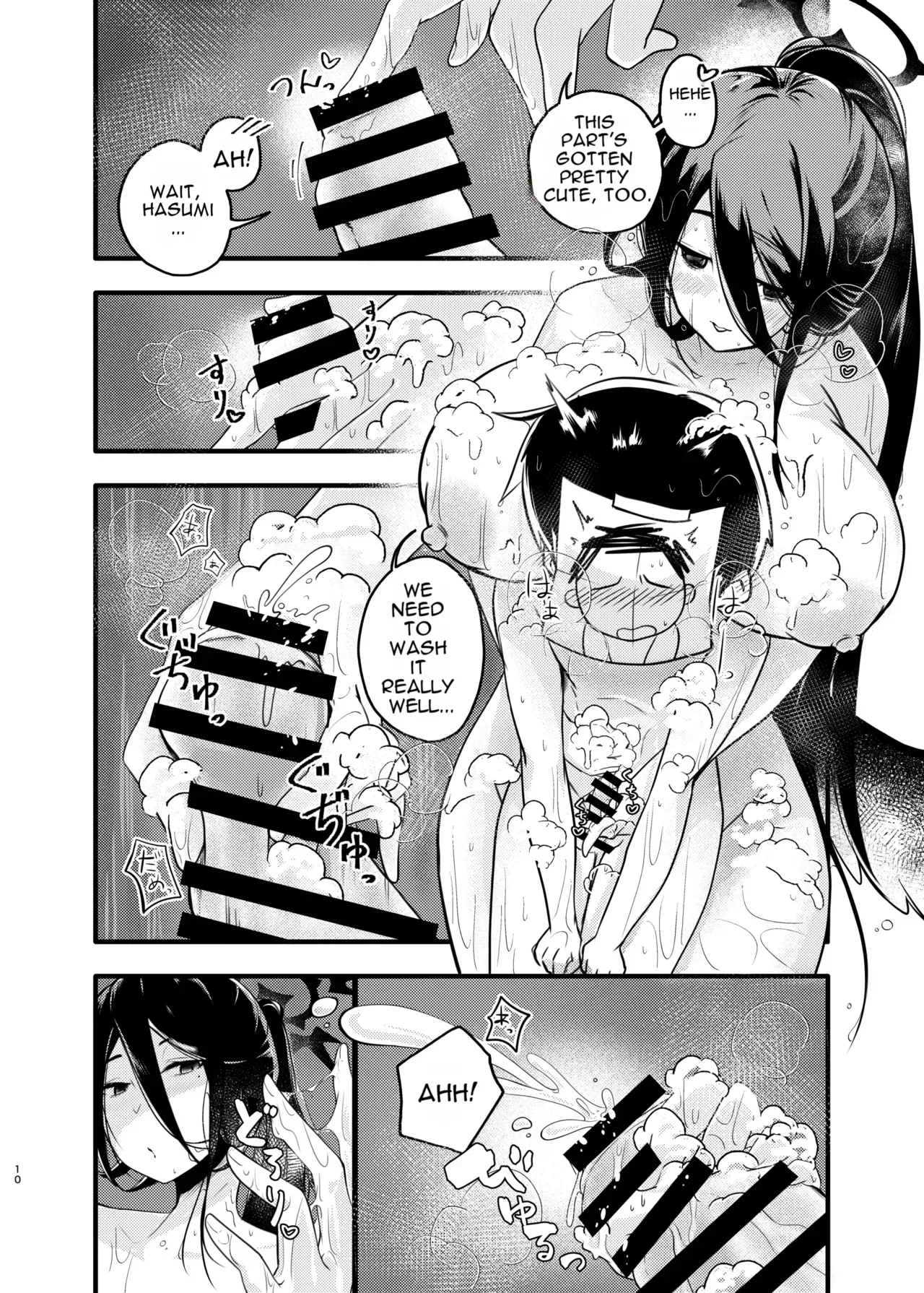 [RAKERU (kj2)] Ookina Hasumi to Chiisa a Sensei (Blue Archive) [English] - Page 9