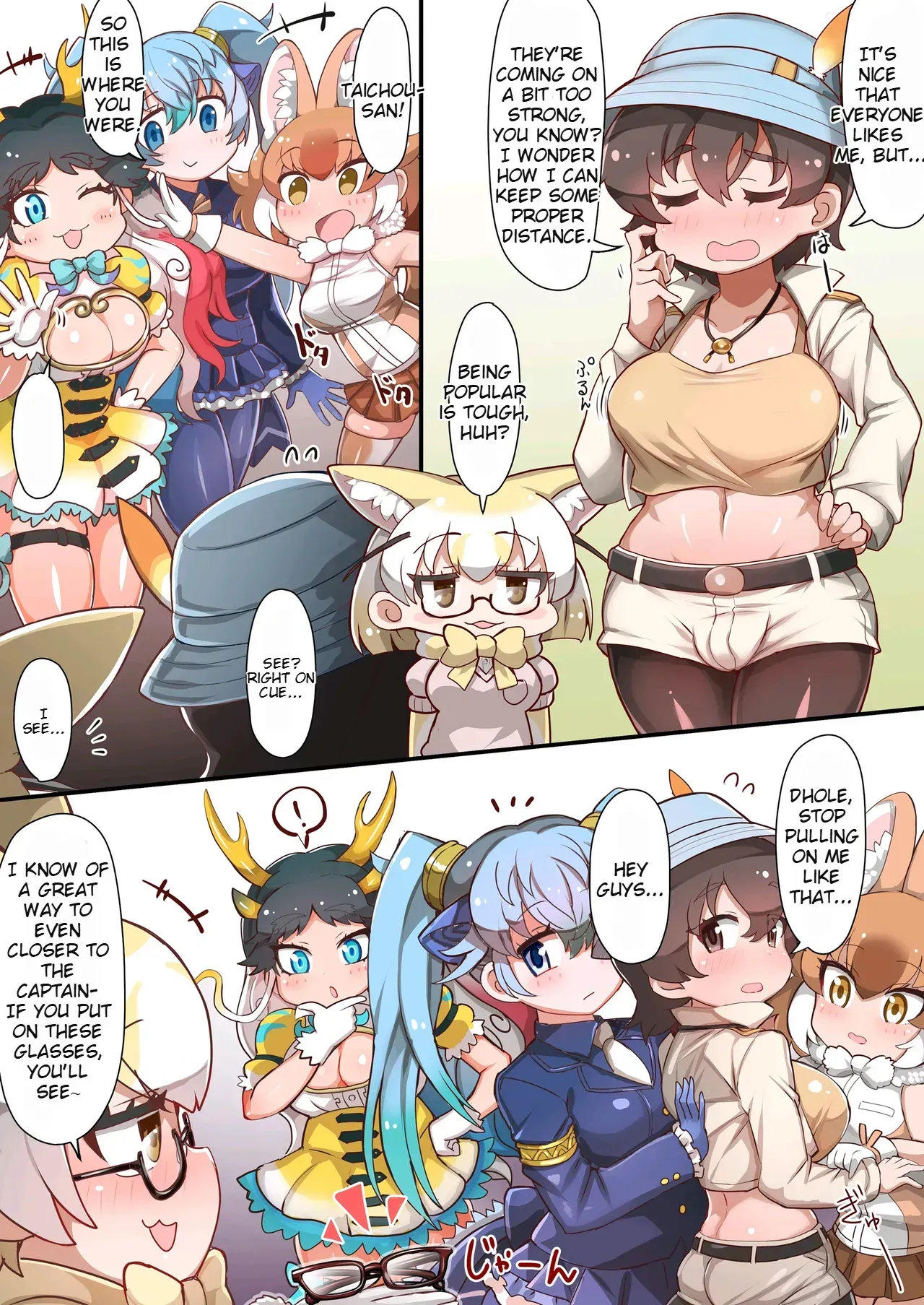 [Shikoripa] Taichou・Kirin・Seiryu・Dhole・Fennec・Futanari Transformation Chaos - Page 1