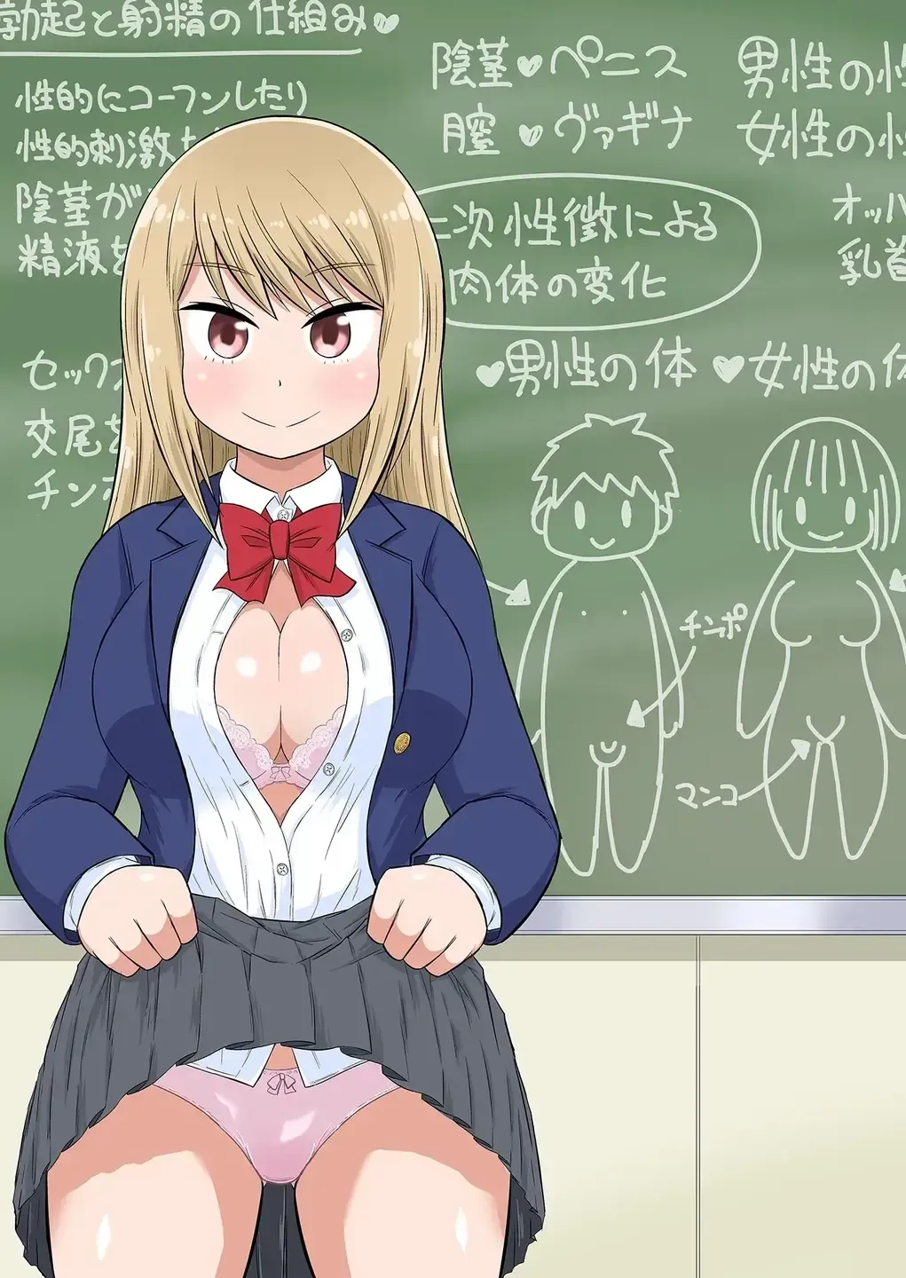 [Iguchi Sentarou] Classmate to Ecchi Jugyou Season 2 Ch.1 - Page 1