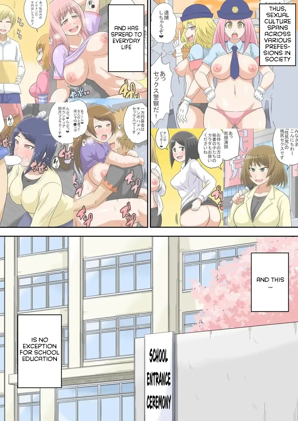 [Iguchi Sentarou] Classmate to Ecchi Jugyou Season 2 Ch.1 - Page 5