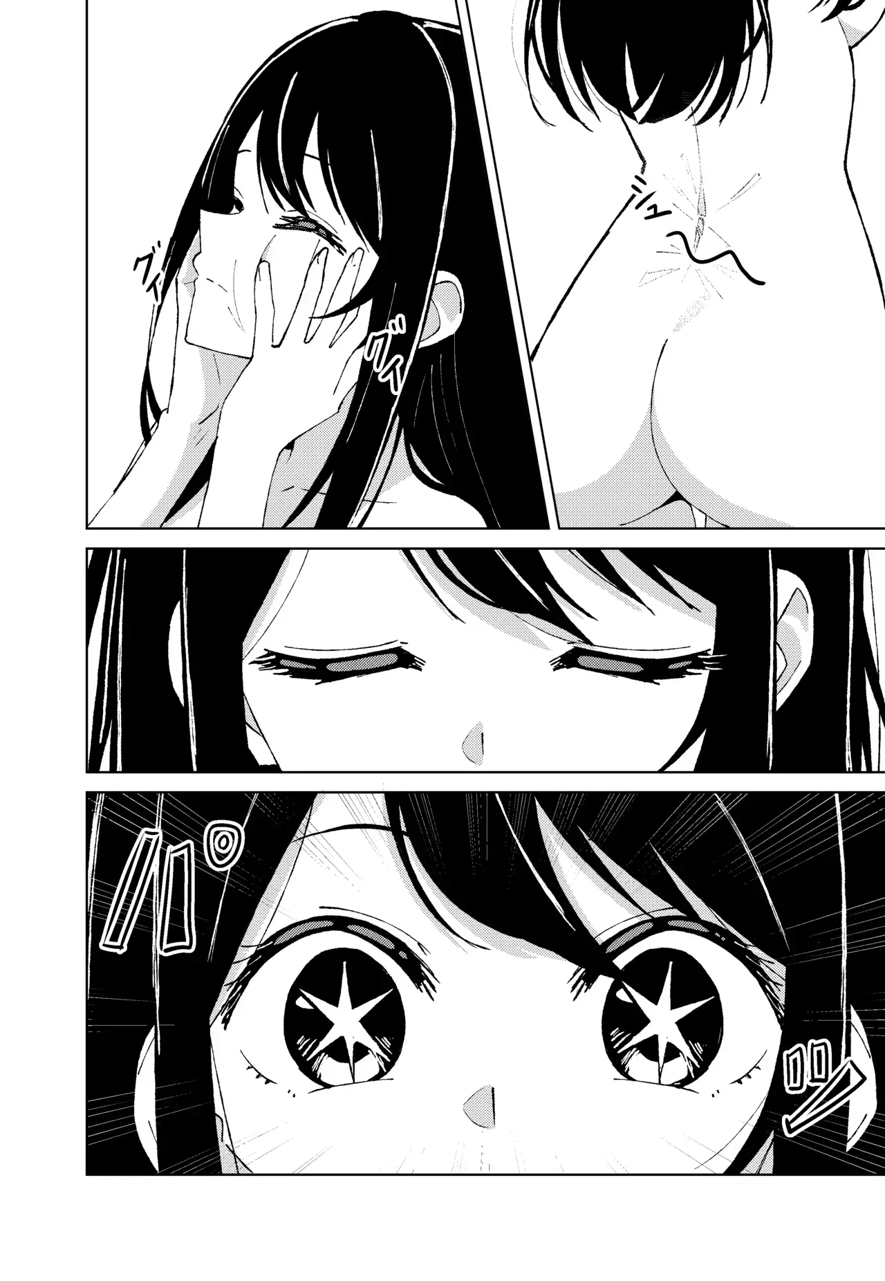 (TSF CAFE 2-gouten (TY)) Oshi no Kawa (Oshi no Ko) [English] - Page 8