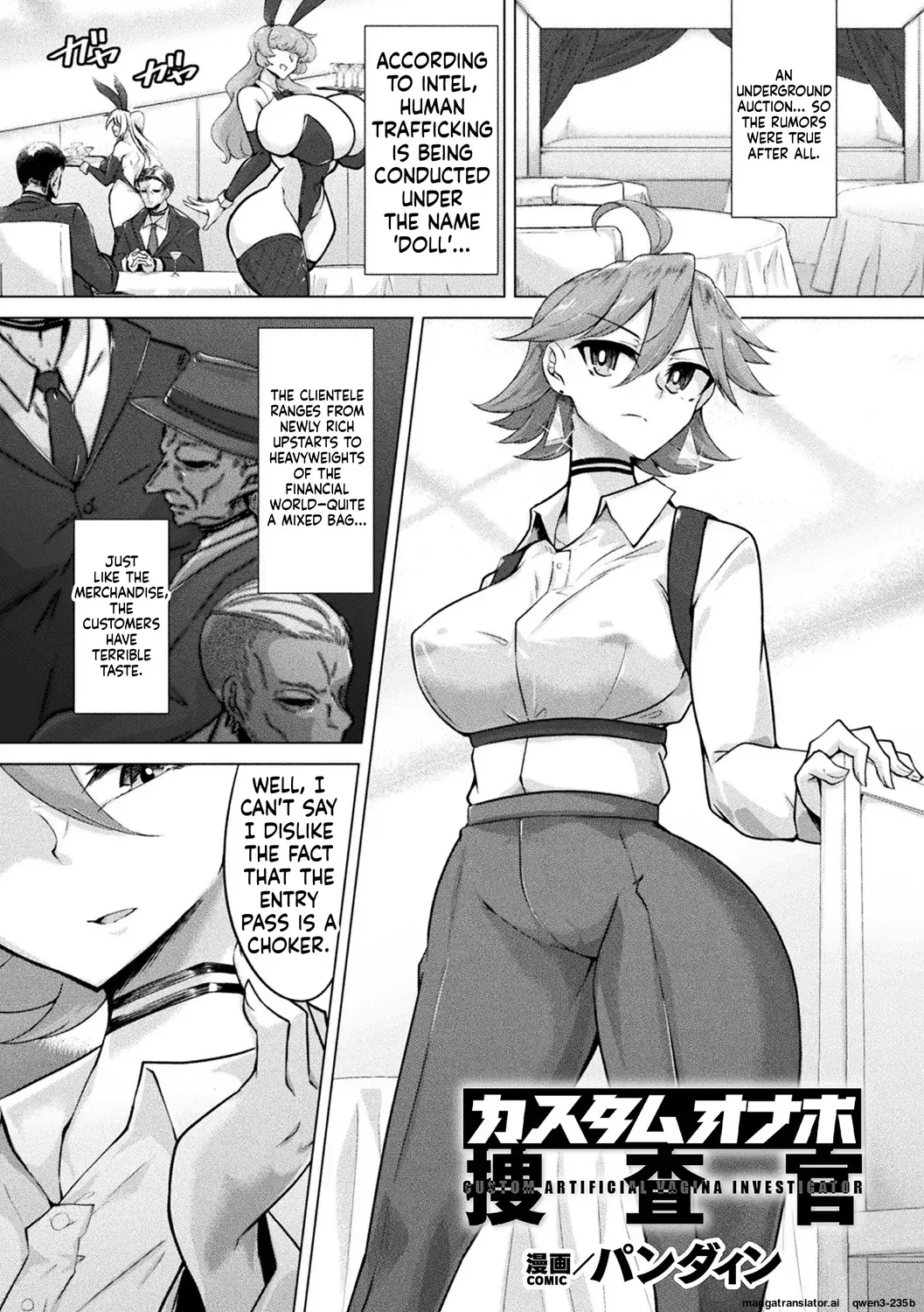 [Pandain] Custom Onahole Investigator - [English] - Page 1