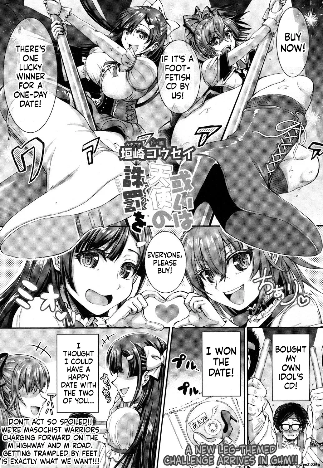 [Iaidou [Kakizaki Kousei] The angel's punishment | Aruiwa Tenshi no Chuubatsu o (Girls forM Vol. 15) [English] [MTL] [Digital] - Page 2