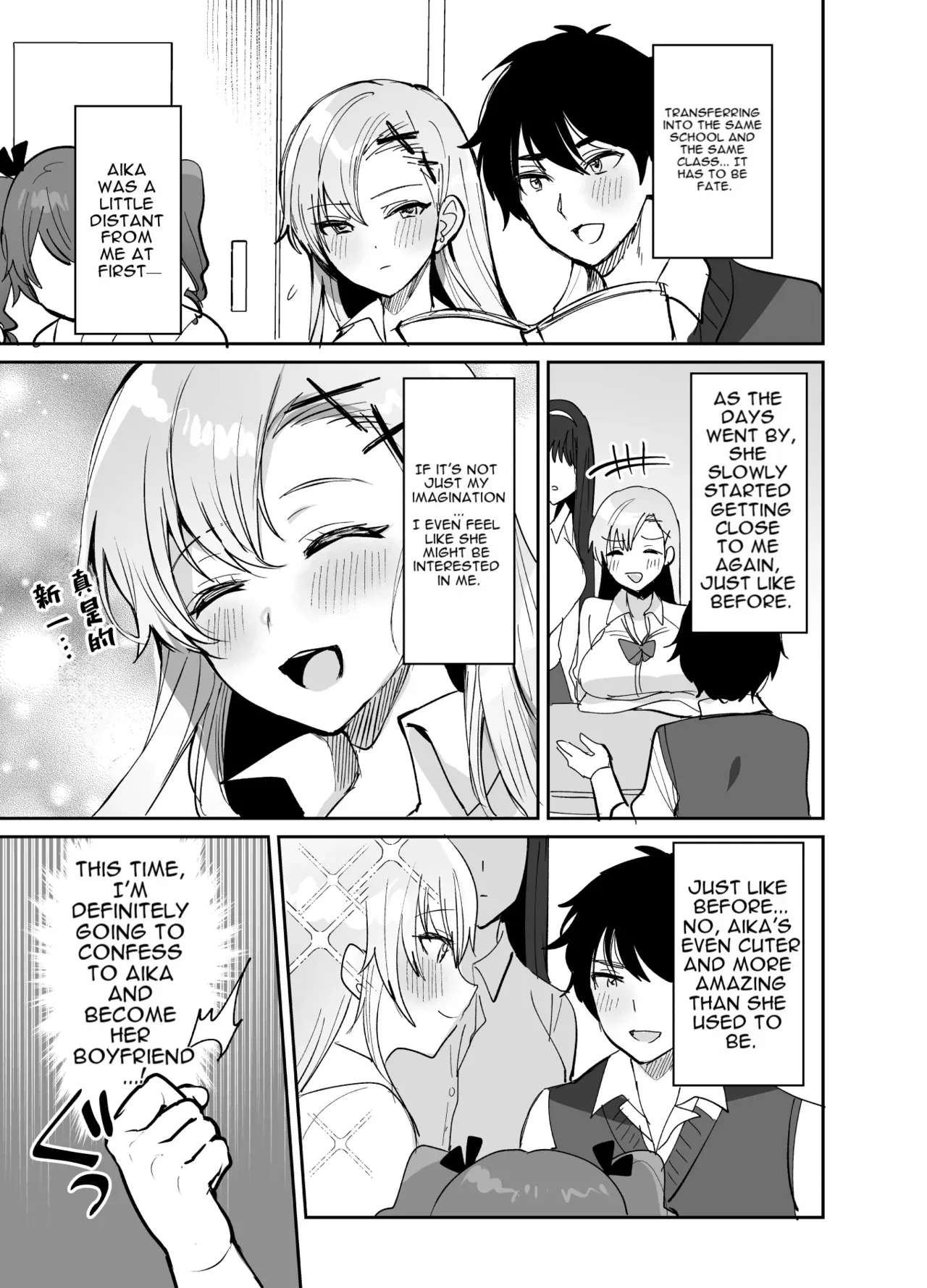 [Meimeiko (Meisuke)] It was supposed to be a story about two people who loved each other but her best friend stole his virginity [English] - Page 5