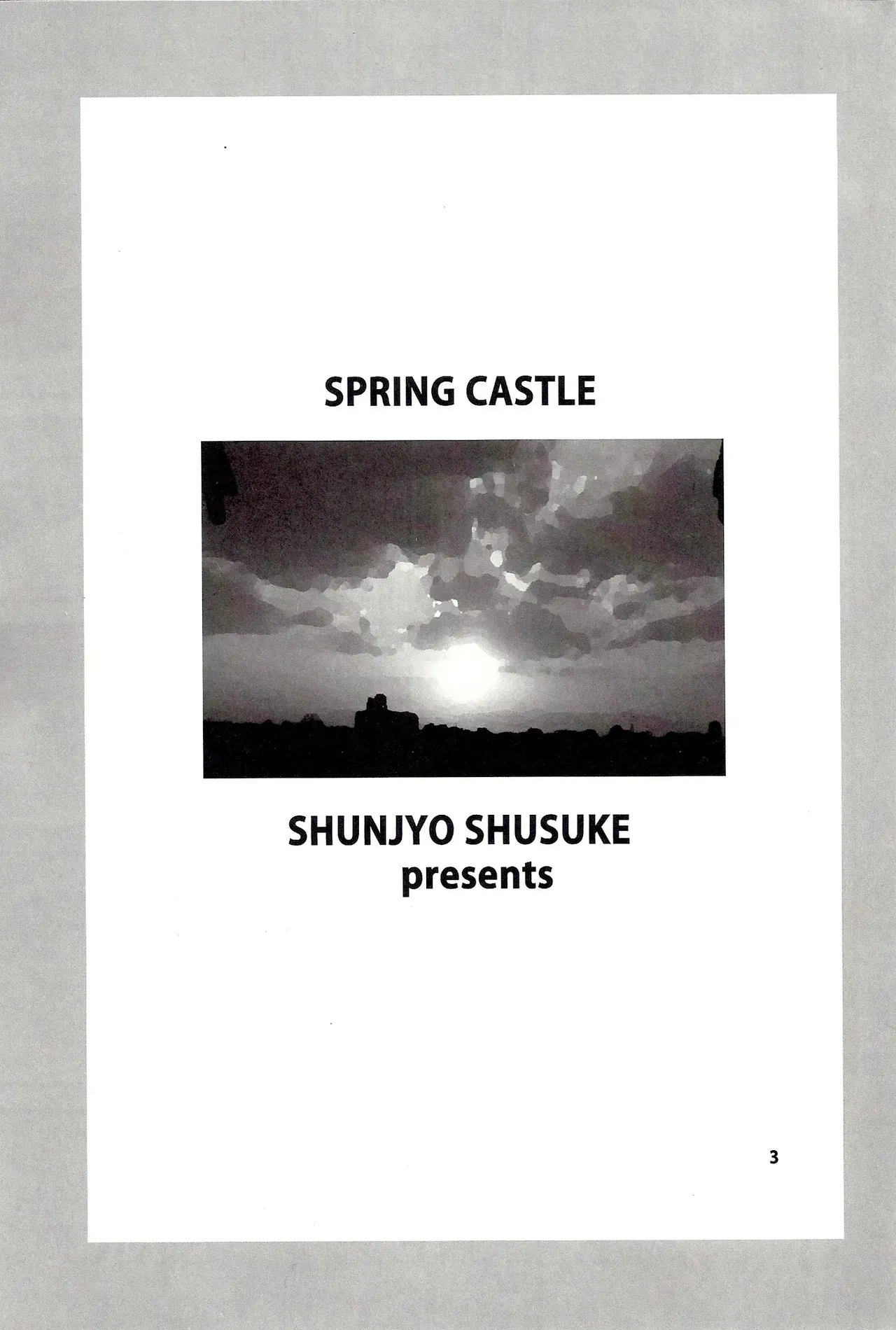 (C78) [Spring Castle (Shunjou Shuusuke)] EARNEST HEART (The Melancholy of Haruhi Suzumiya) [English] [darknight] - Page 3