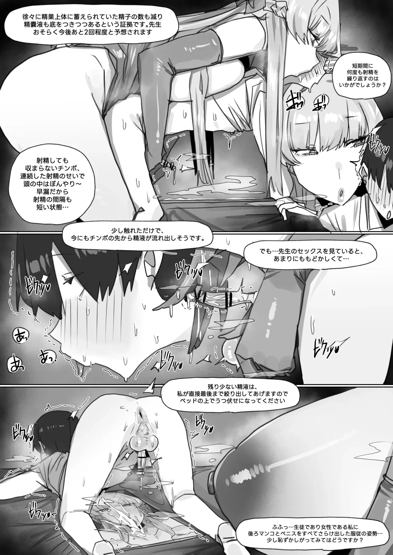 [Leebo] 260412 Toki (Blue Archive) [Japanese, Korean, English] - Page 9