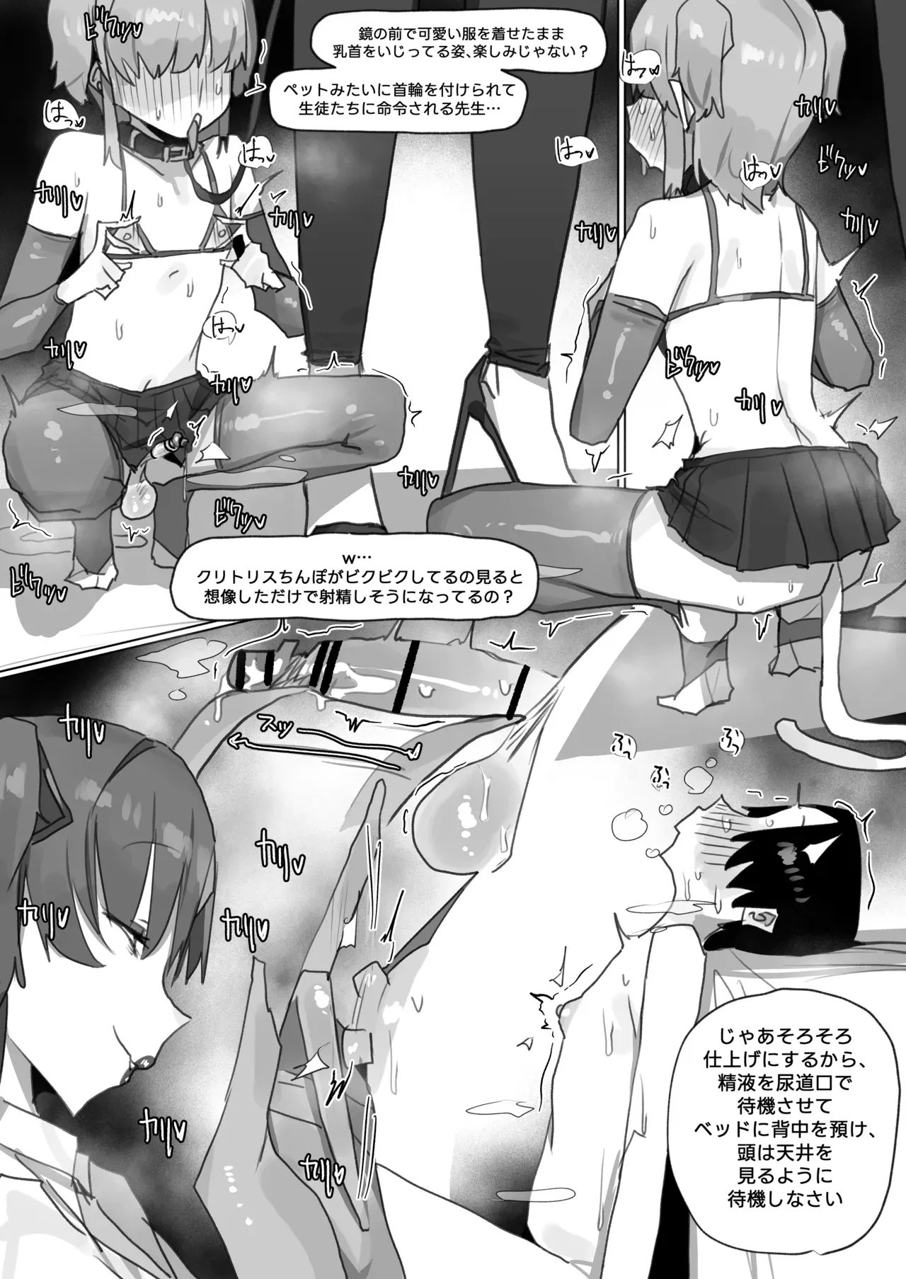 [Leebo] 260322 Yuuka❤ (Blue Archive) [Japaanese, Korean, English] - Page 5