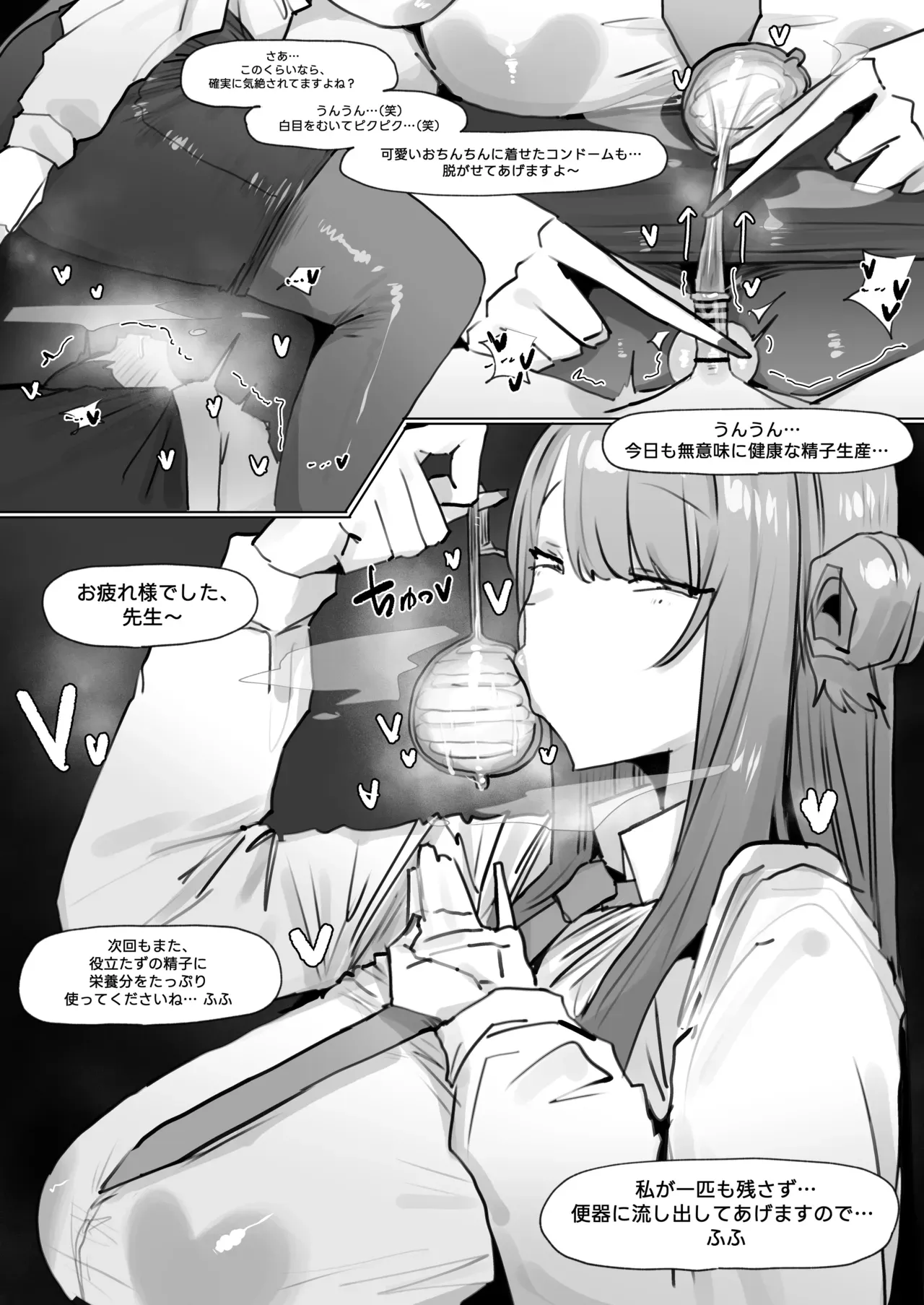 [Leebo] 260527 Nonomi (Blue Archive) [Japanese, Korean, English] - Page 8