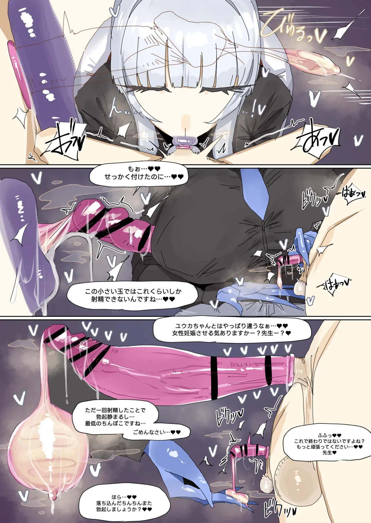 [Leebo] 251207 Noa (Blue Archive) [Japaanese, Korean, English] - Page 3