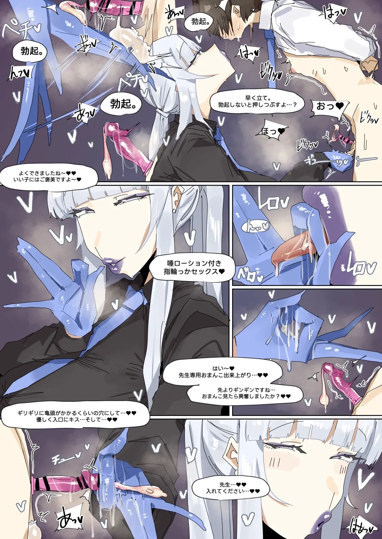 [Leebo] 251207 Noa (Blue Archive) [Japaanese, Korean, English] - Page 4
