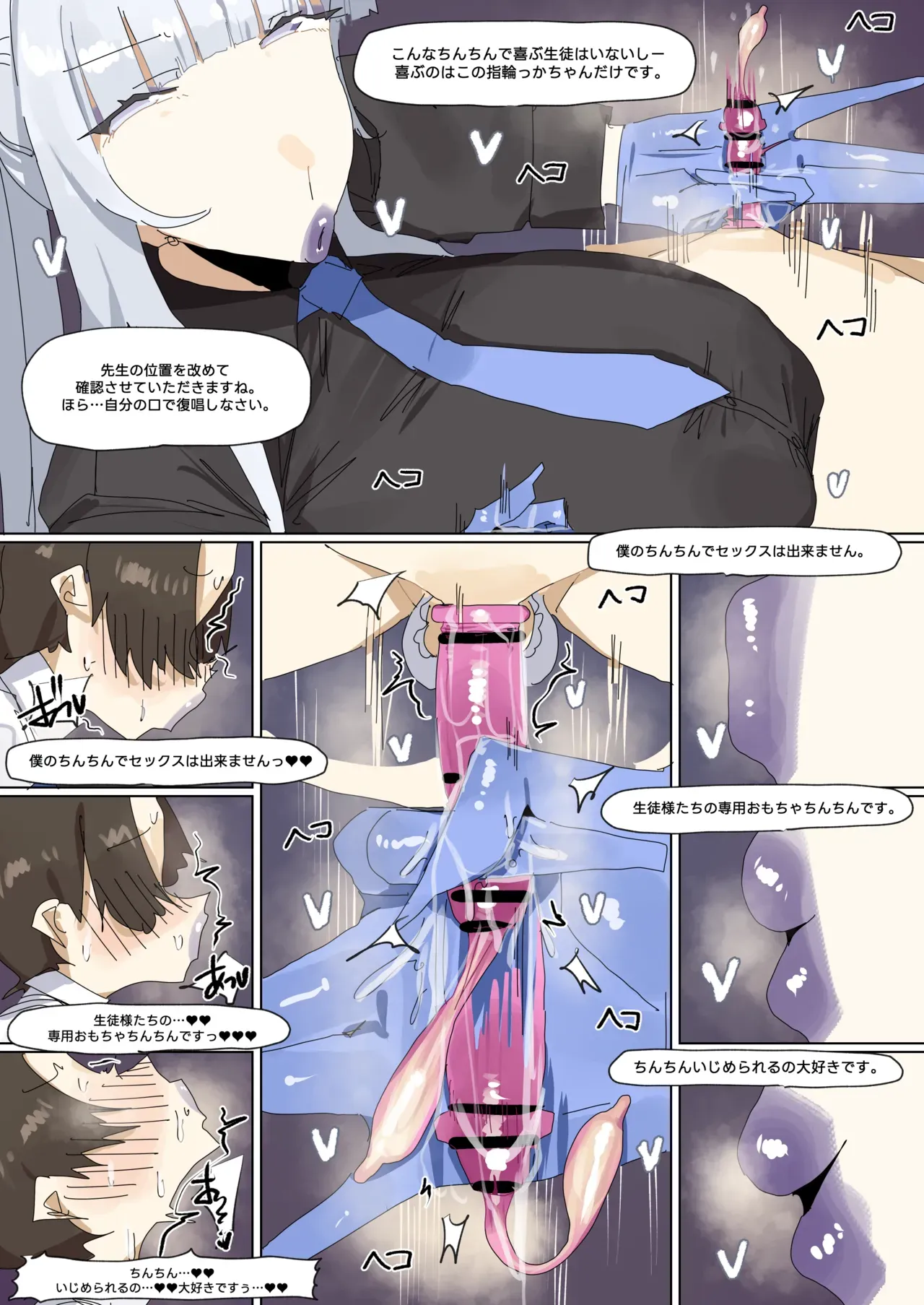 [Leebo] 251207 Noa (Blue Archive) [Japaanese, Korean, English] - Page 6