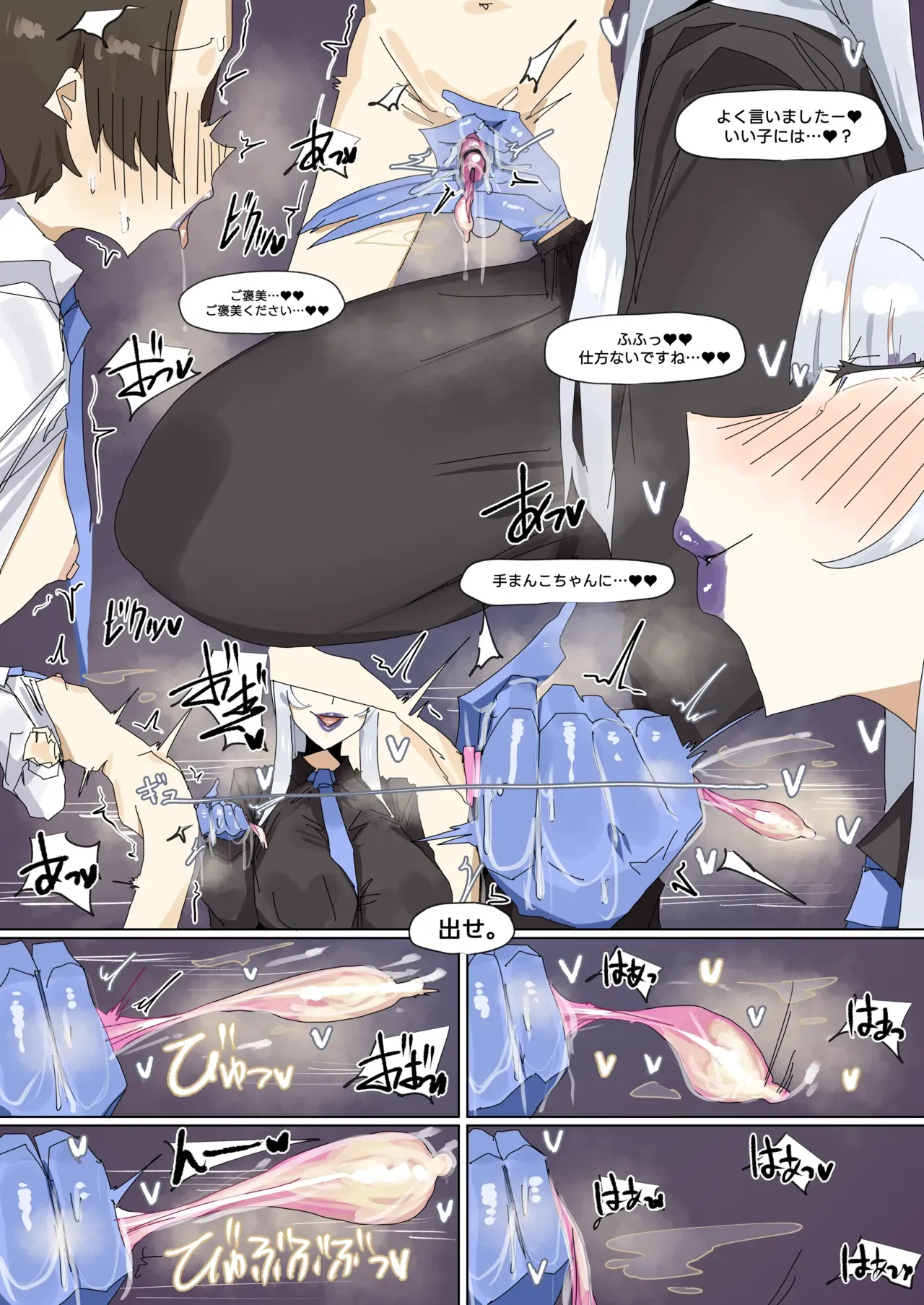 [Leebo] 251207 Noa (Blue Archive) [Japaanese, Korean, English] - Page 7