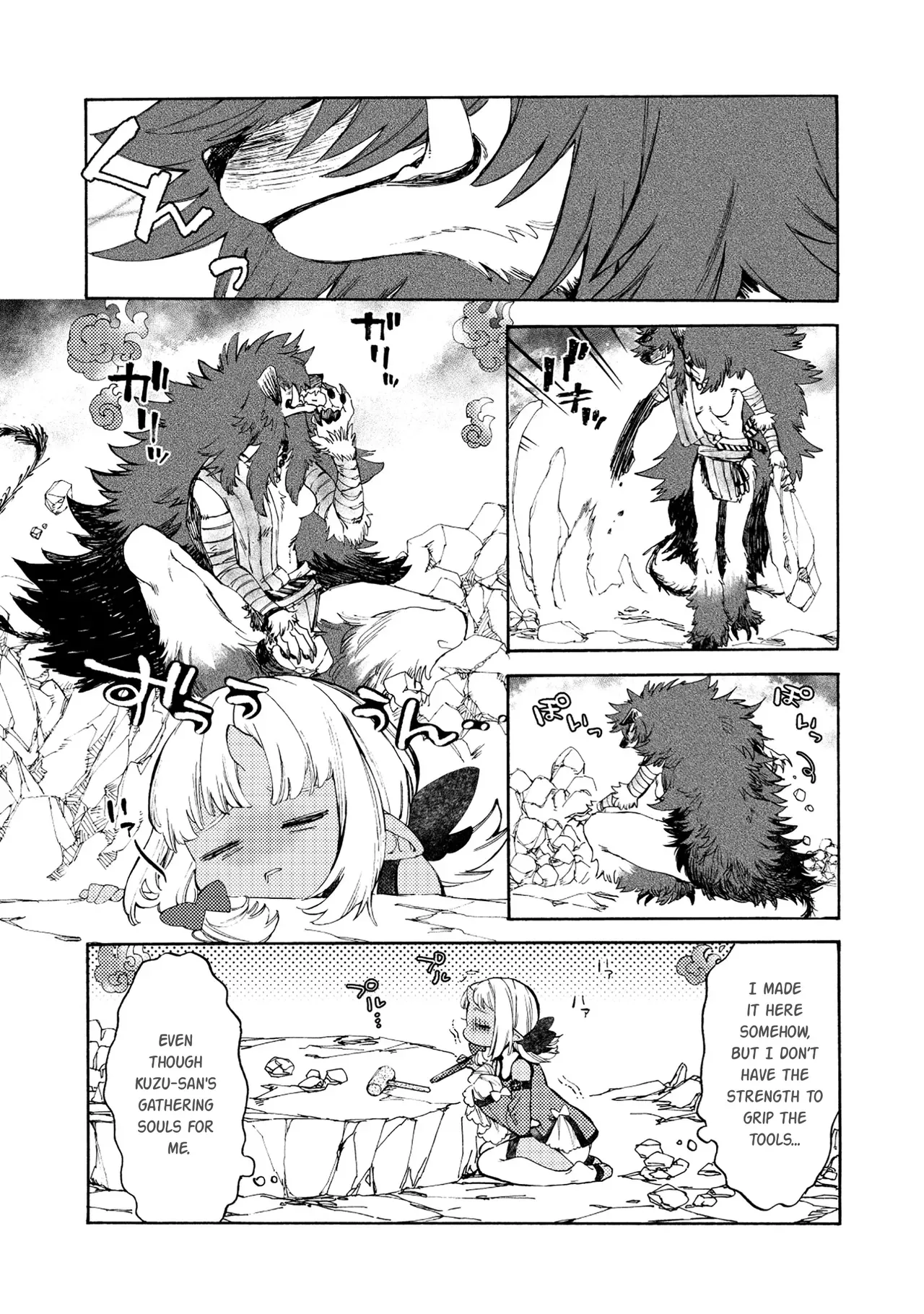 [KIDUKI KAKO] Please eat my soul! CHAPTER 8 (English) - Page 7