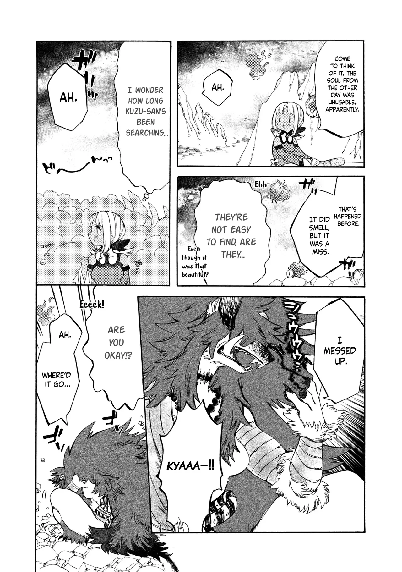 [KIDUKI KAKO] Please eat my soul! CHAPTER 8 (English) - Page 9