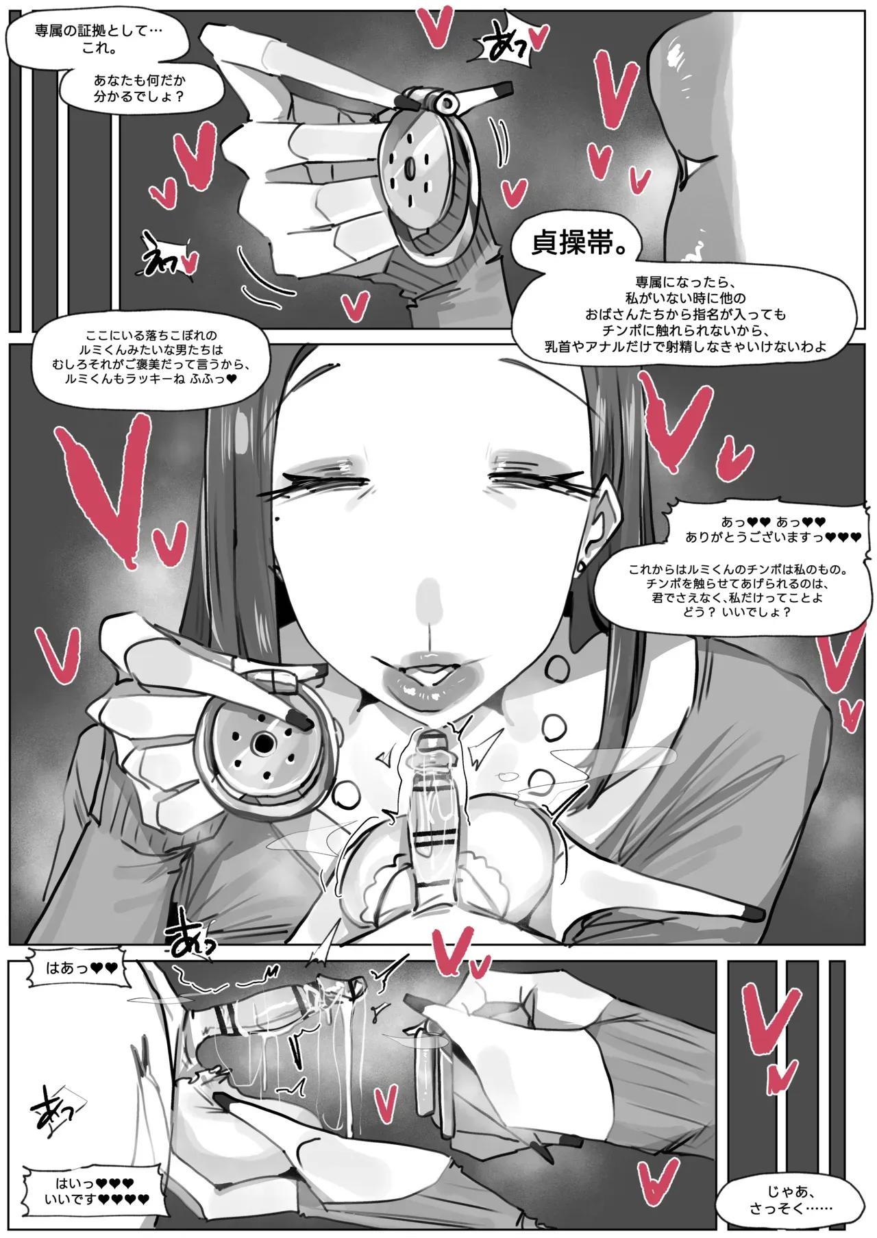[Leebo] 260703 Cum cafe - Page 8
