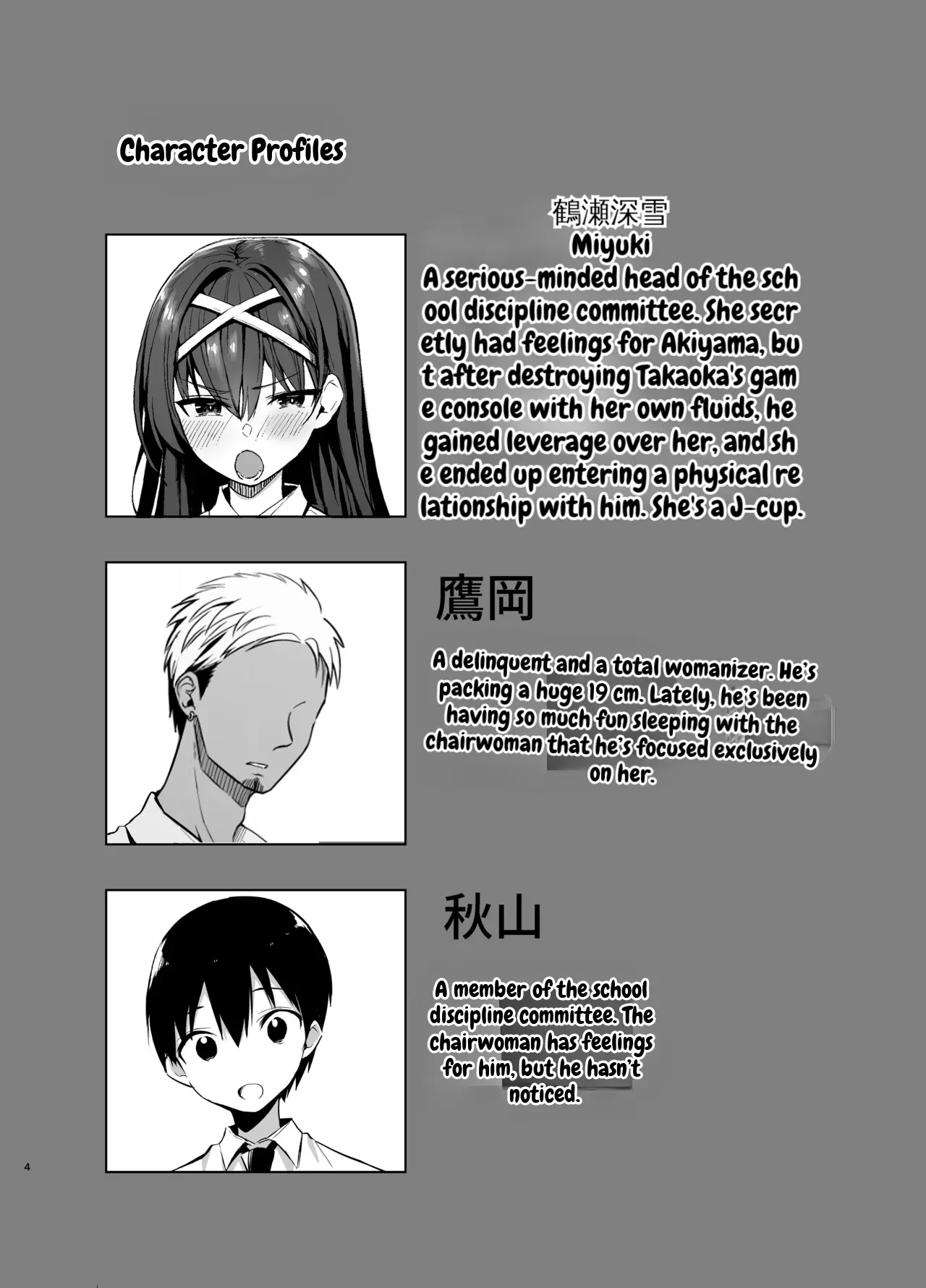 [Aohimo Familia (Chilt)] Until the Discipline Committee President Gives In - Page 3