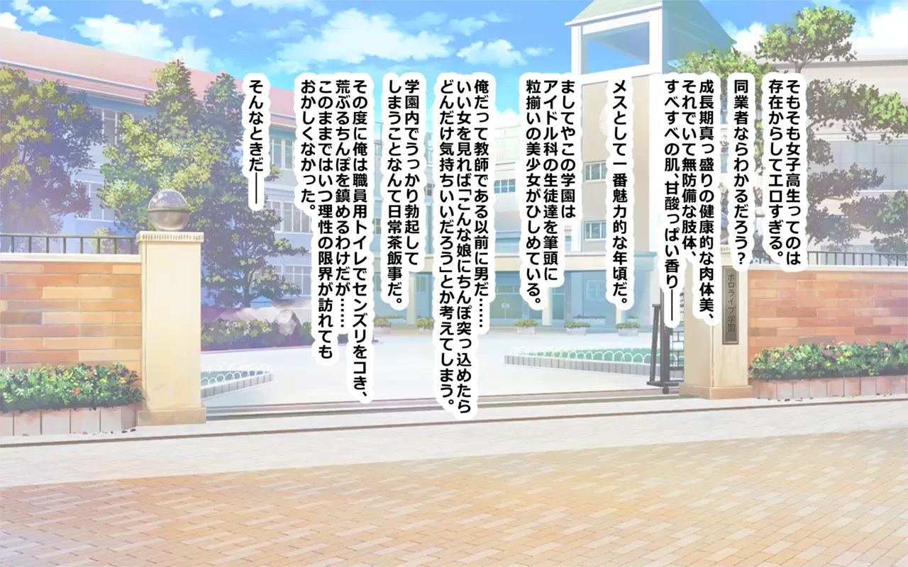 [sakanaya] ホ▢ライブ学園・with・催◯アプリ (ホロライブ) - Page 3