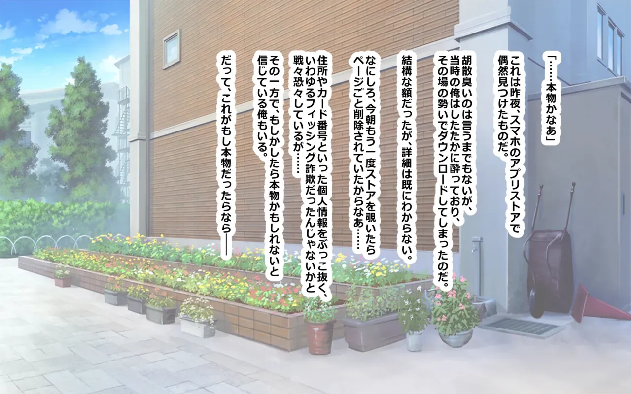 [sakanaya] ホ▢ライブ学園・with・催◯アプリ (ホロライブ) - Page 5