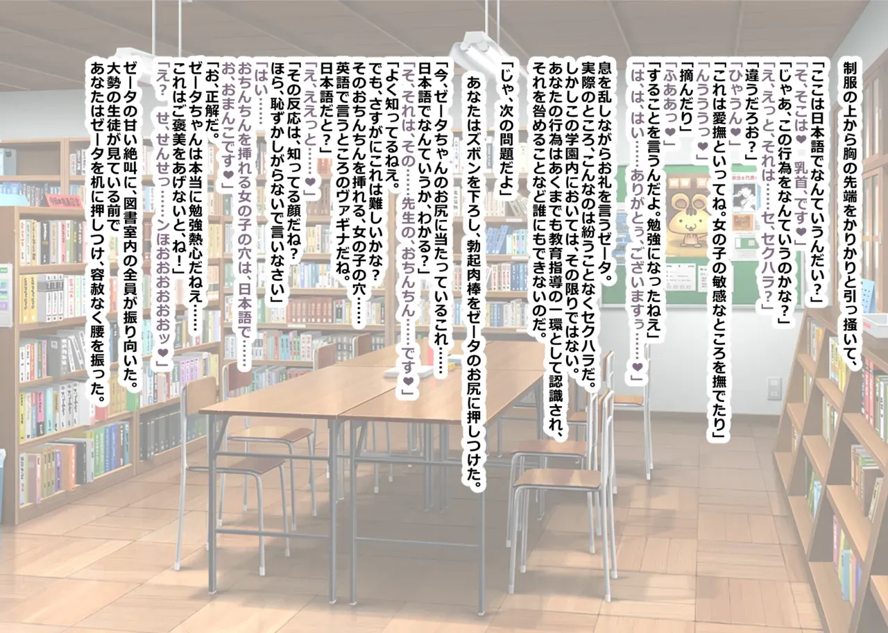 [sakanaya] ホ▢ライブ学園・with・催◯アプリ (ホロライブ) - Page 10