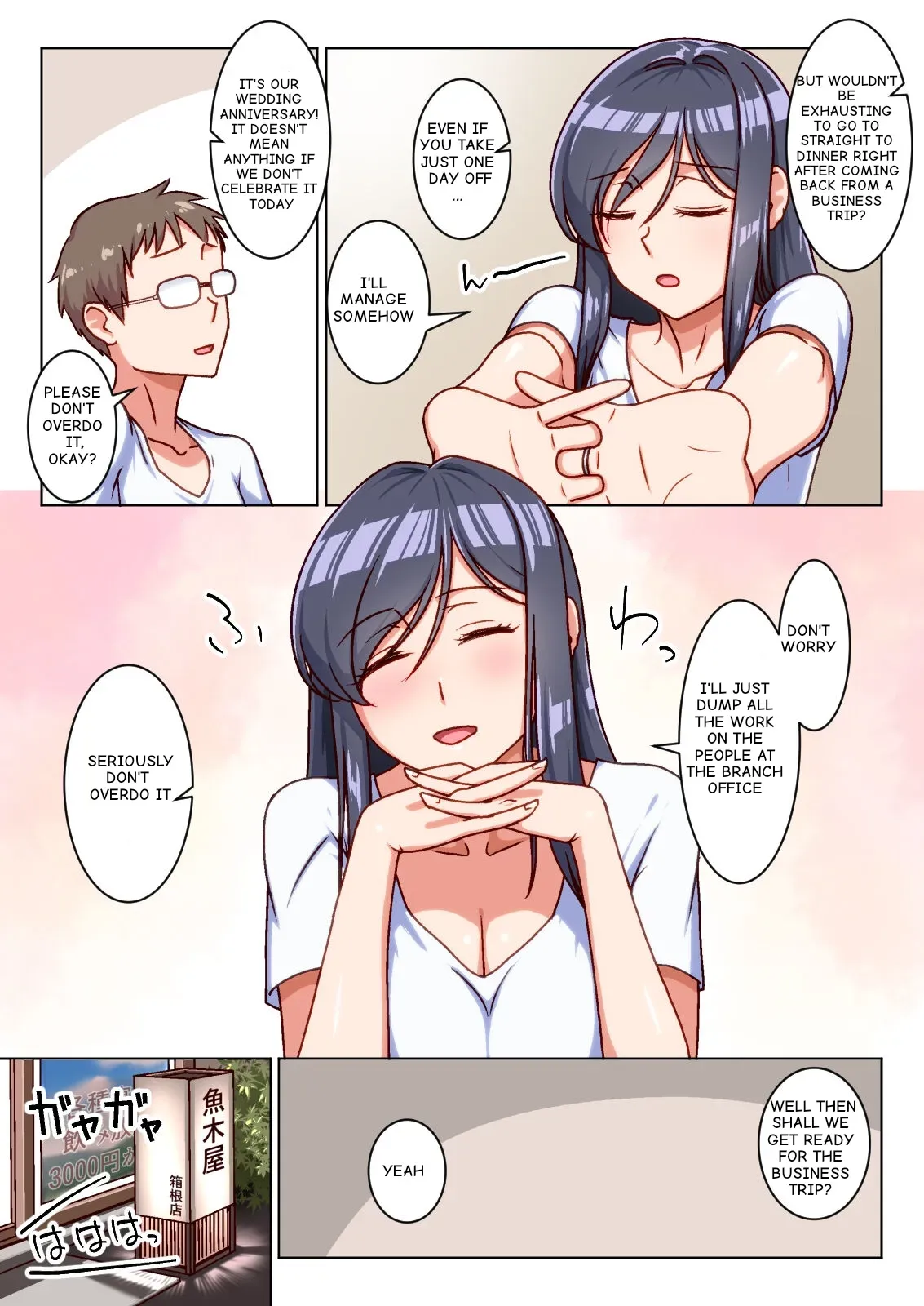 [Kinengusa] Katabutsu Hitozuma no Karada o Mesu ni Kaeta Shitsudo Takame no Ikkagetsu-kan Asedaku Netori Sex | Sweat-Drenched NTR: A Sultry Month Transforming a Prim and Proper Wife into a Lustful Woman [ENGLISH MTL] - Page 4