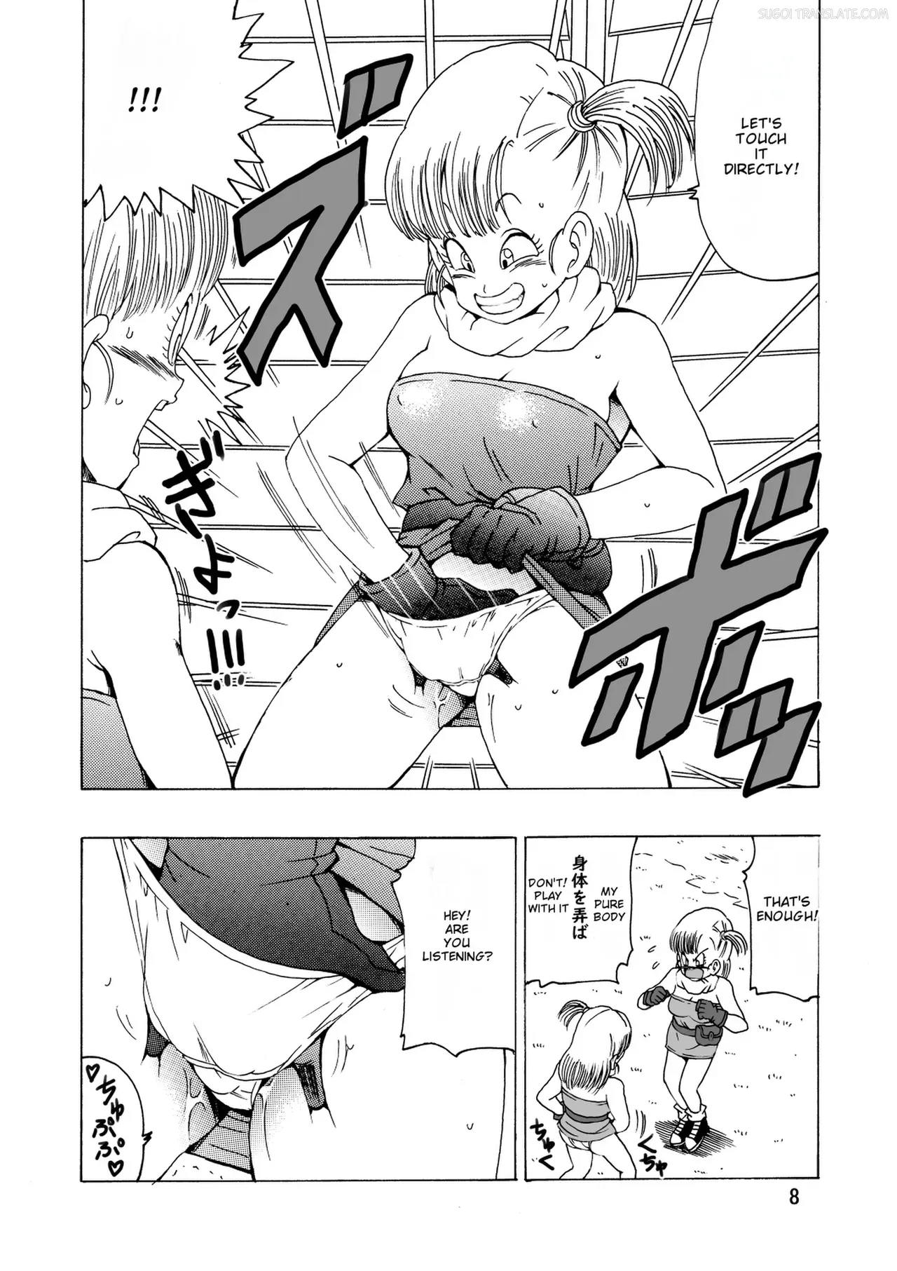 [Monkees (YoungJiJii)] Bulma (Oolong) Hon ~Shenlong no Densetsu~ (Dragon Ball) [Digital] [English] [MTL] - Page 9