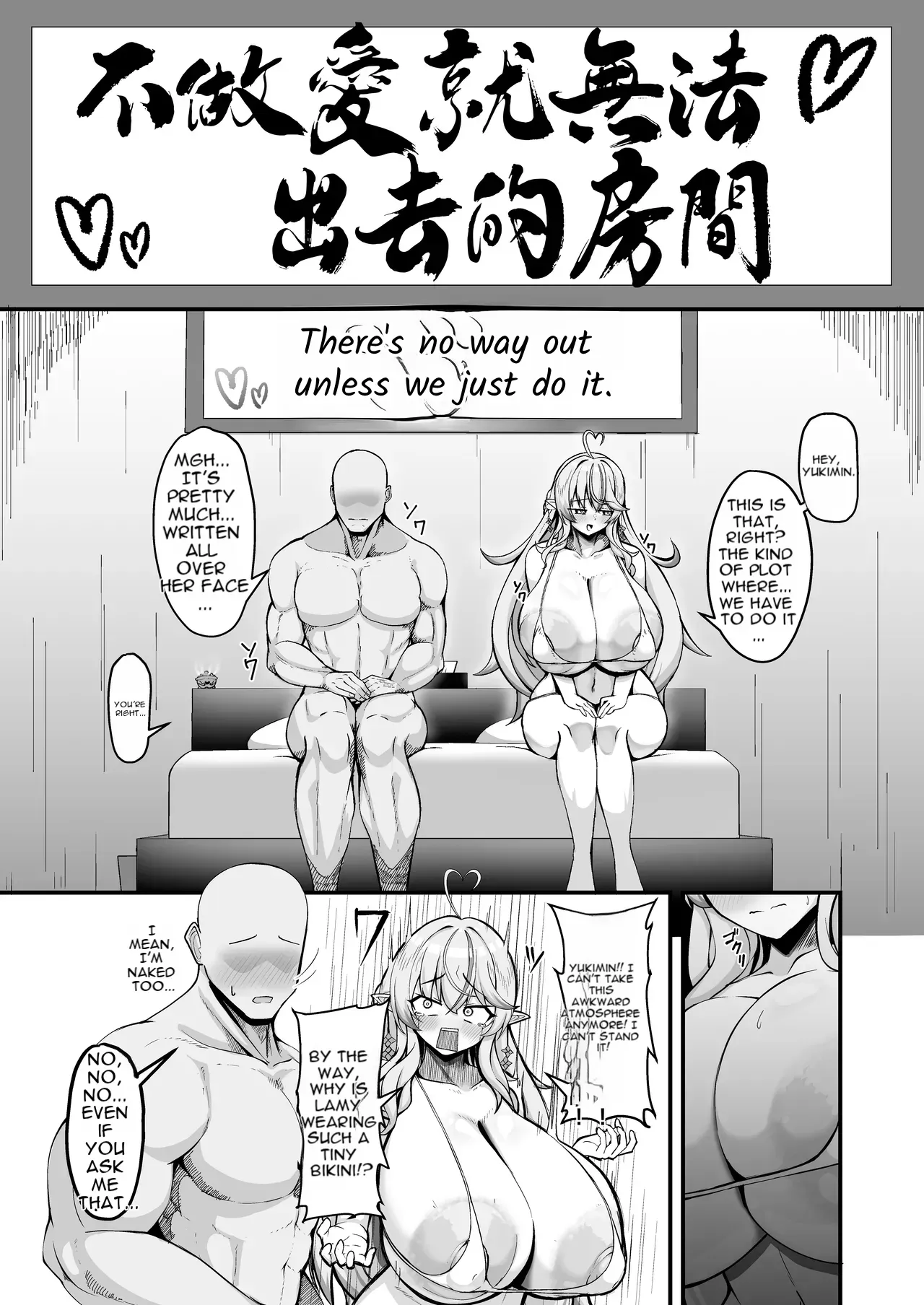 [Renji Renji (Noveji Kazuwo)] Sekka Midareru Himitsu no Heya (Yukihana Lamy) [Digital] - Page 2