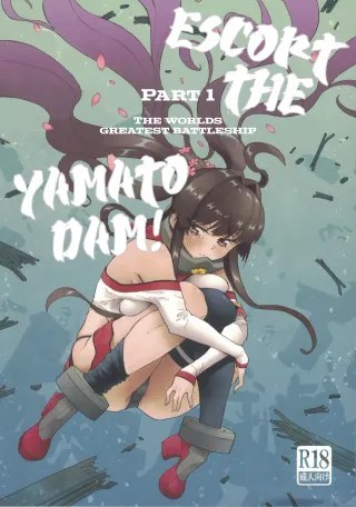 [English] (C106) [Kohri Club (Kohri Ms)] Yamato Dam o Gosou Seyo! Zenpen Sekaiichi no Senkan (Kantai Collection -KanColle-) cover
