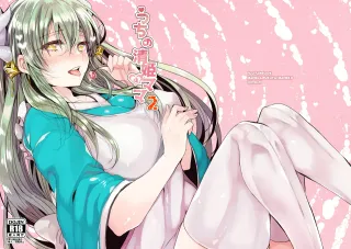 (COMIC1☆15) [Mamedaifukuya (Mameko)] Uchi no Kiyohime wa Mama 2 | My Kiyohime is a Mommy 2 (Fate/Grand Order) [English] [Shiririn] cover