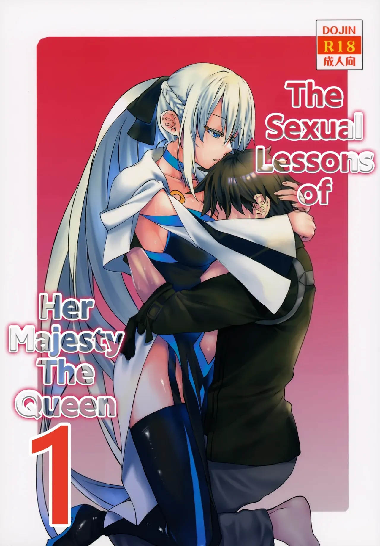 (C102) [Penpengusa Club (Katase Minami)] The Sexual Lessons of Her Majesty The Queen (Fate/Grand Order) (English) - Page 1