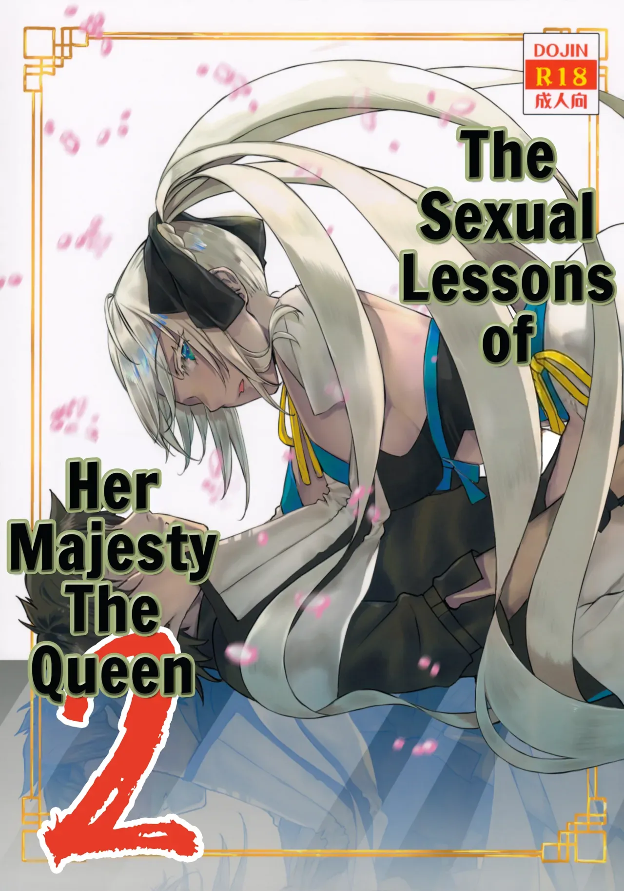 (C102) [Penpengusa Club (Katase Minami)] The Sexual Lessons of Her Majesty The Queen 2 (Fate/Grand Order) (English) - Page 2