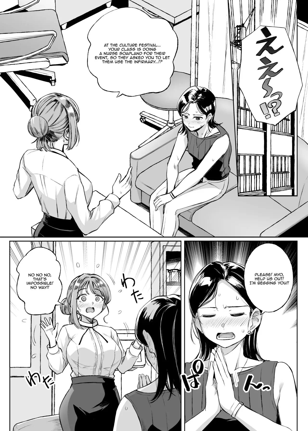 [Royal Bitch (haruhisky)] Myo-chan Sensei Kaku Pakoriki 3 Bunkasai Soap Hen (Myo-chan Sensei wa Kaku Katariki) [Digital] [English] - Page 2