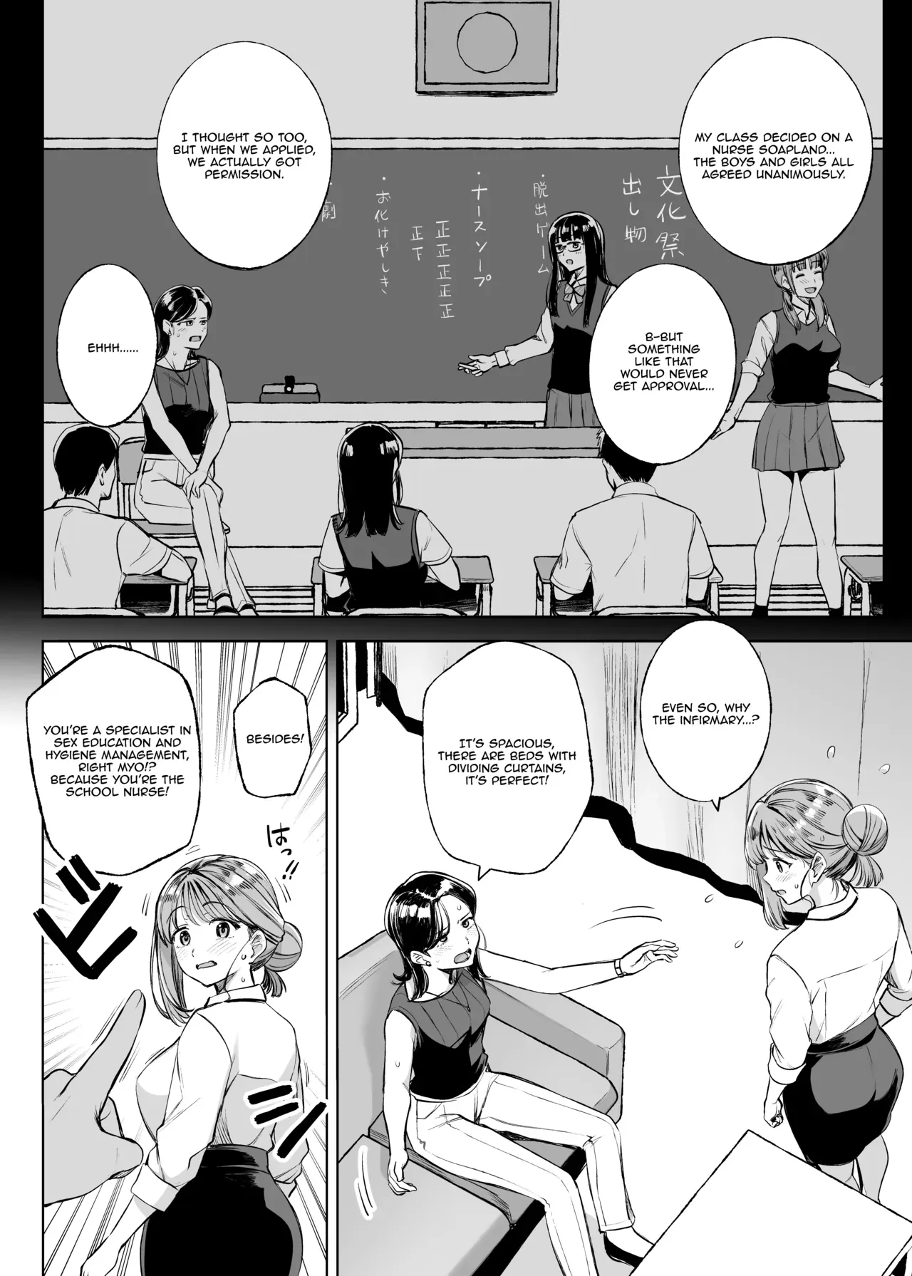 [Royal Bitch (haruhisky)] Myo-chan Sensei Kaku Pakoriki 3 Bunkasai Soap Hen (Myo-chan Sensei wa Kaku Katariki) [Digital] [English] - Page 3