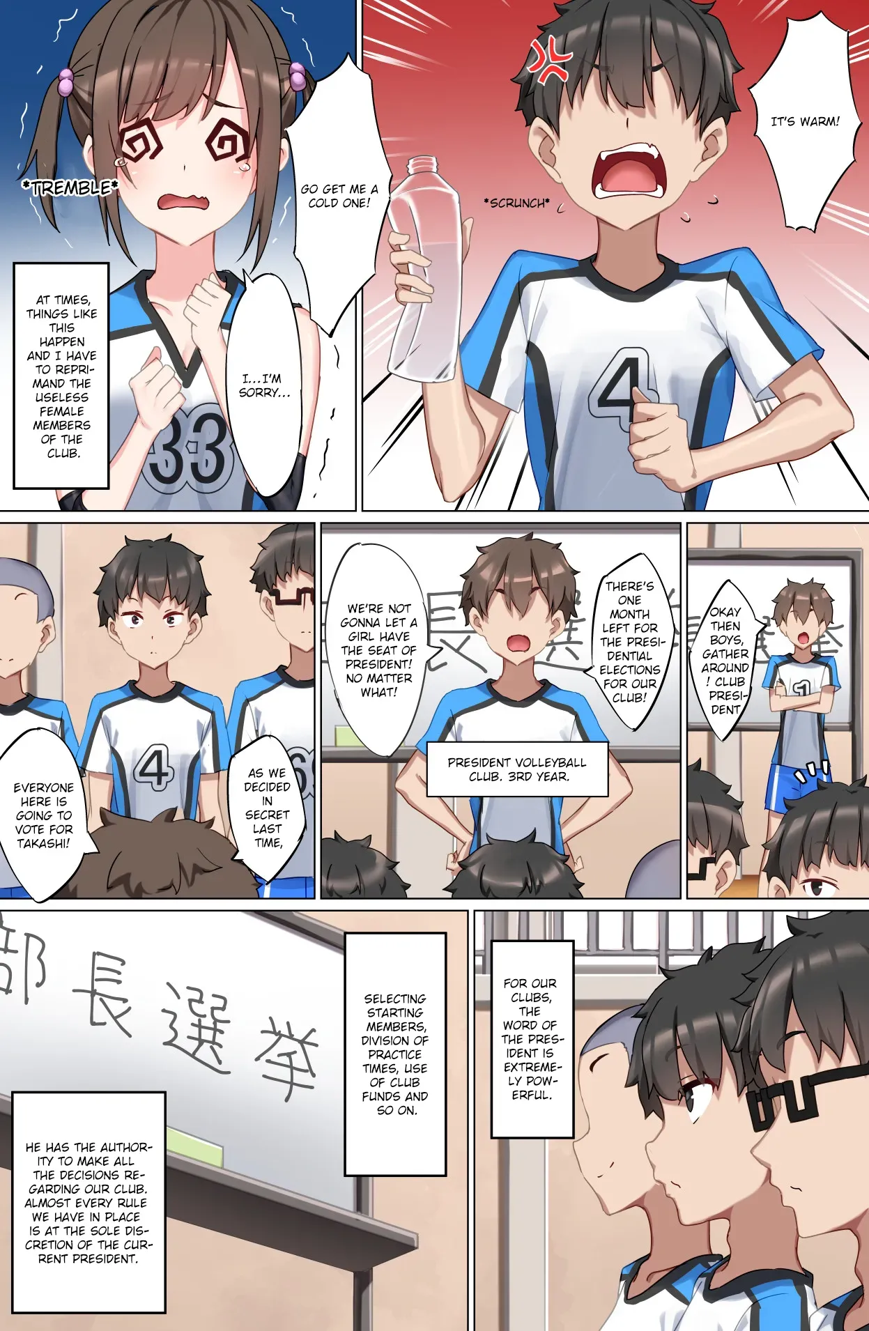 [Kurage no Suisou (Hagakure Kurage)] Welcome to the Weak Masochist Volleyball Club - Page 6