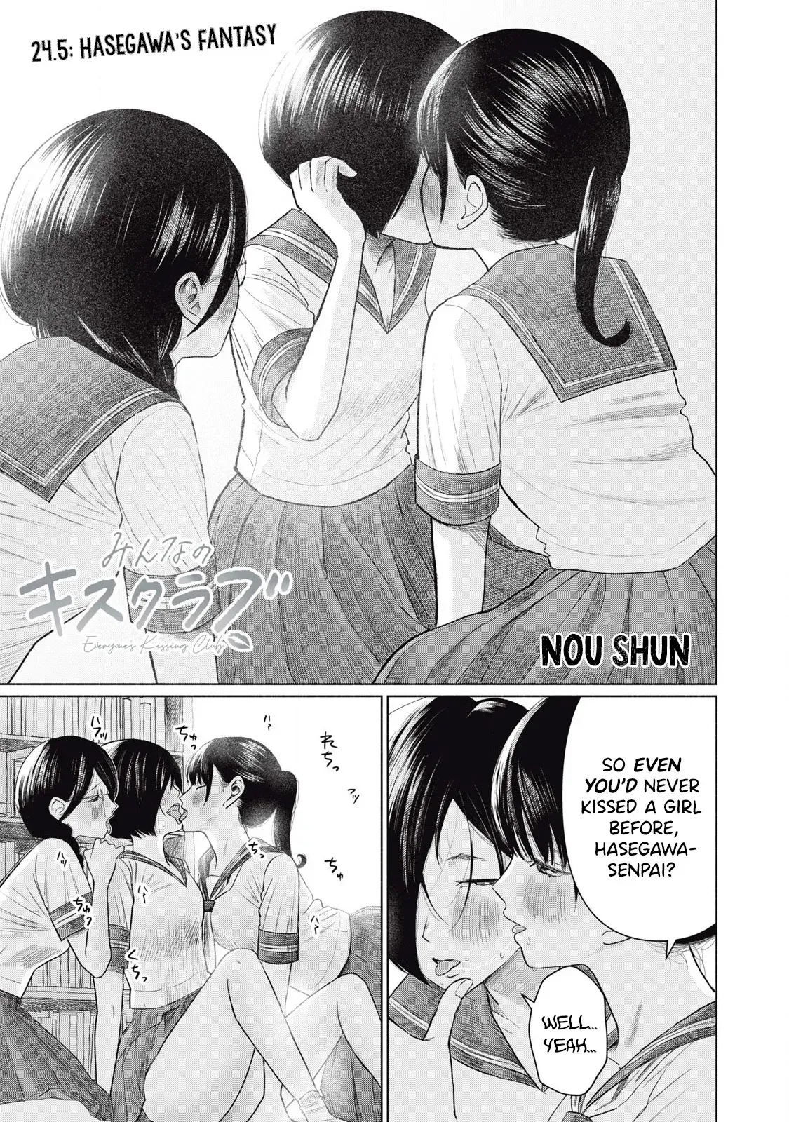 [NOU SHUN] Everyone's Kissing Club - Chapter 24.5 (English) - Page 2