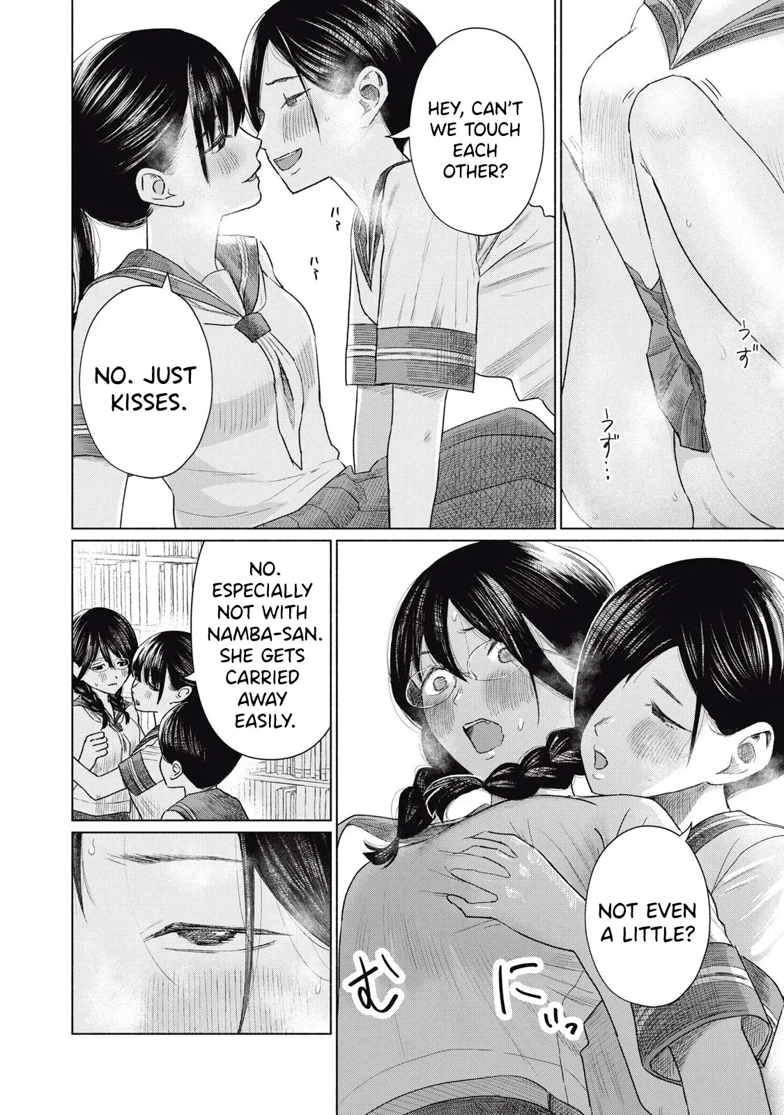 [NOU SHUN] Everyone's Kissing Club - Chapter 24.5 (English) - Page 3