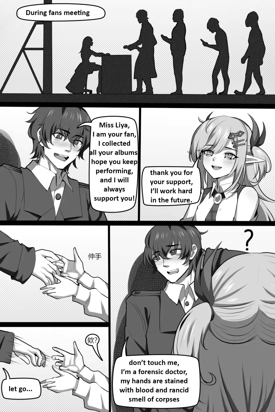 [Wushui] Bin Lian City Stories Ch 03 Corrupted Coroner [En] - Page 5