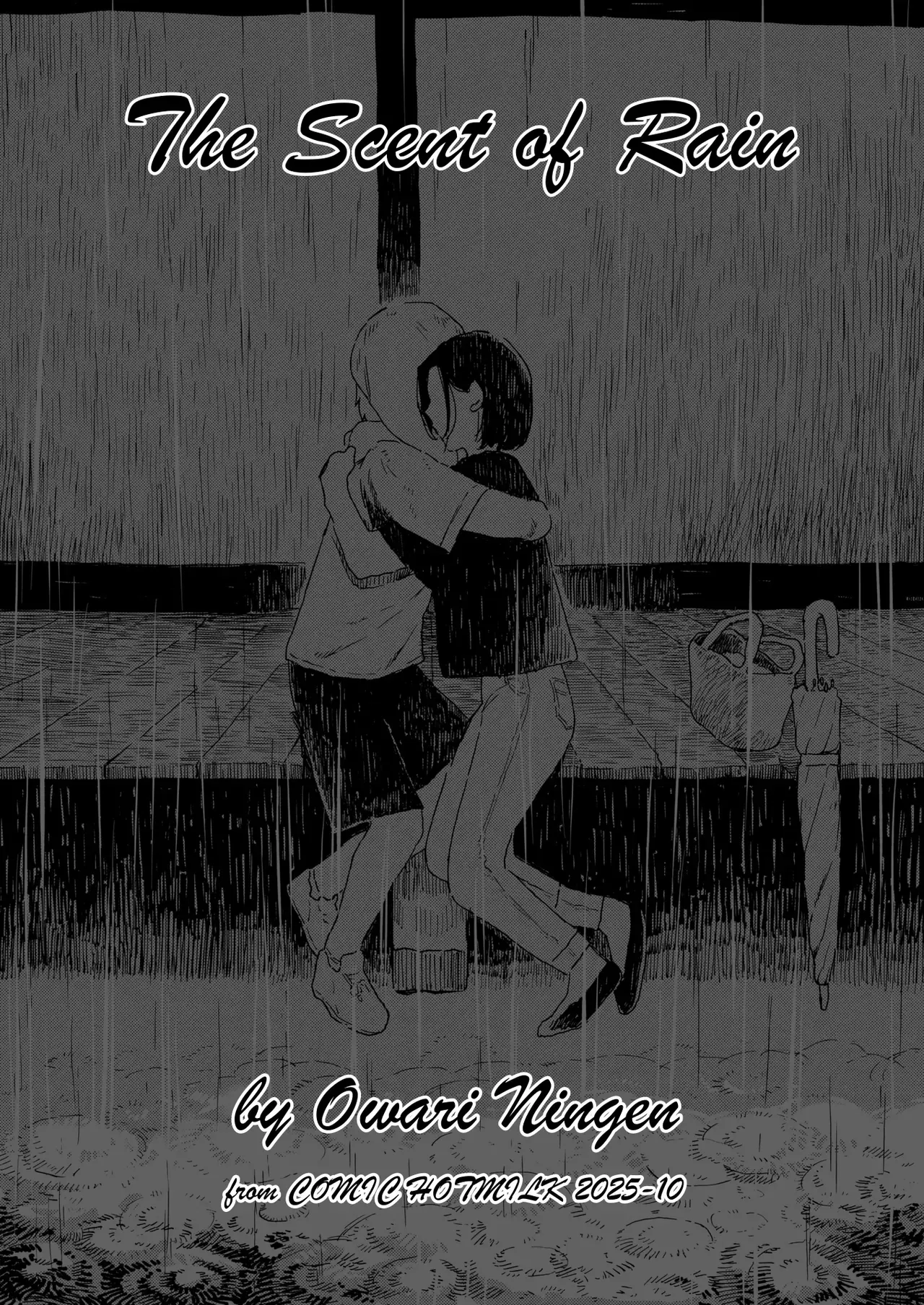 [Owari Ningen] Ame ga Nioeba | The Scent of Rain (COMIC HOTMILK 2025-10) [Digital] - Page 1