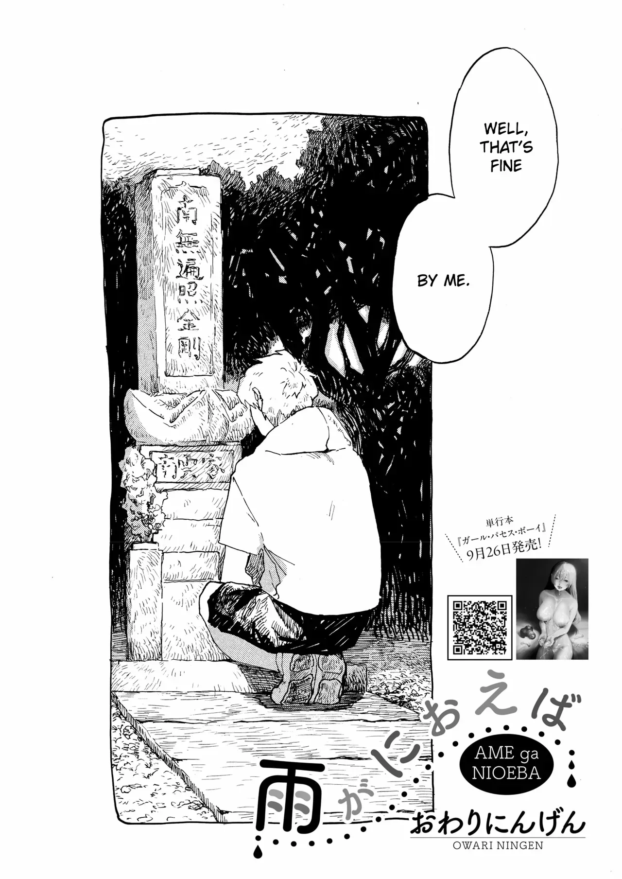 [Owari Ningen] Ame ga Nioeba | The Scent of Rain (COMIC HOTMILK 2025-10) [Digital] - Page 3