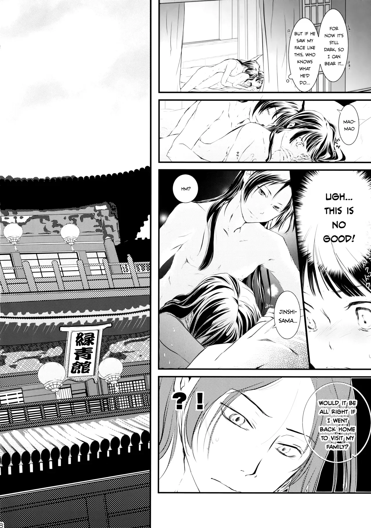 (C97) [Okeoke (Sou)] Sougoteki Kataomoi | Mutal Unrequited Love (Kusuriya no Hitorigoto) [English] [Nihility] - Page 8