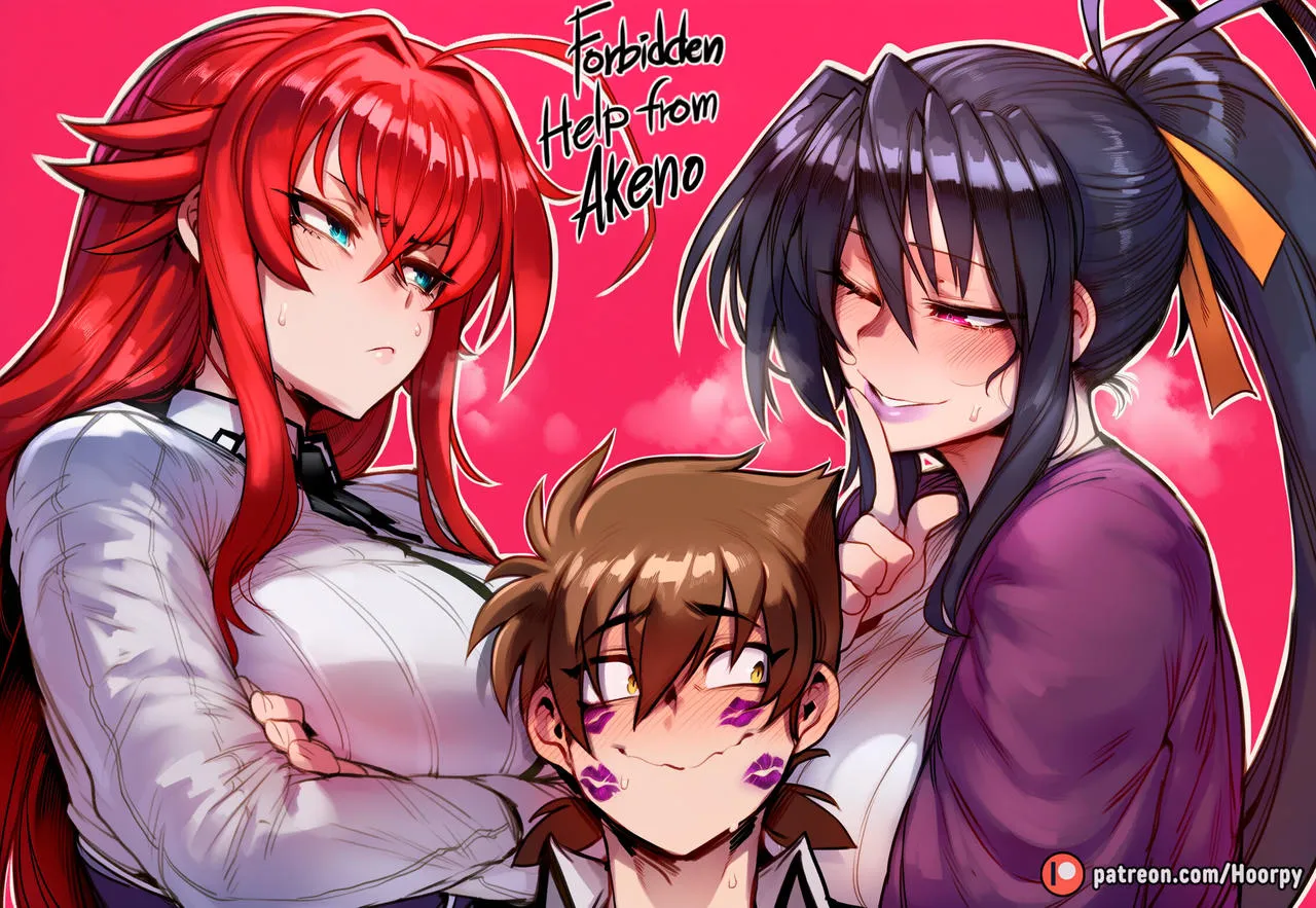 [Hoorpy] Forbidden Help from Akeno (Highschool DXD) [English] - Page 1