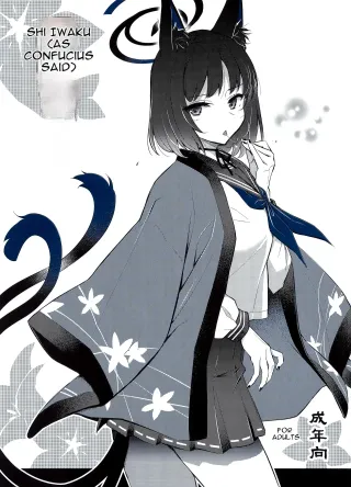 (C106) [Hetalearts (BLACKHEART)] Shi Iwaku/as Confucius said... (Blue Archive) cover