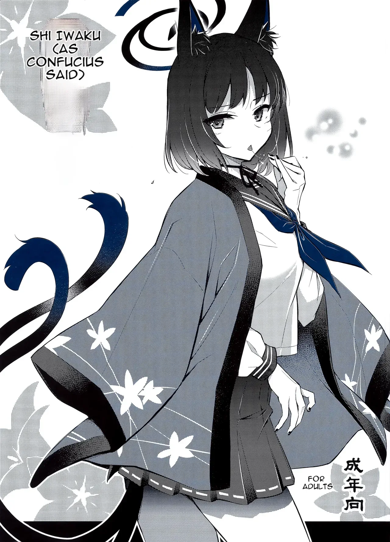 (C106) [Hetalearts (BLACKHEART)] Shi Iwaku/as Confucius said... (Blue Archive) - Page 1