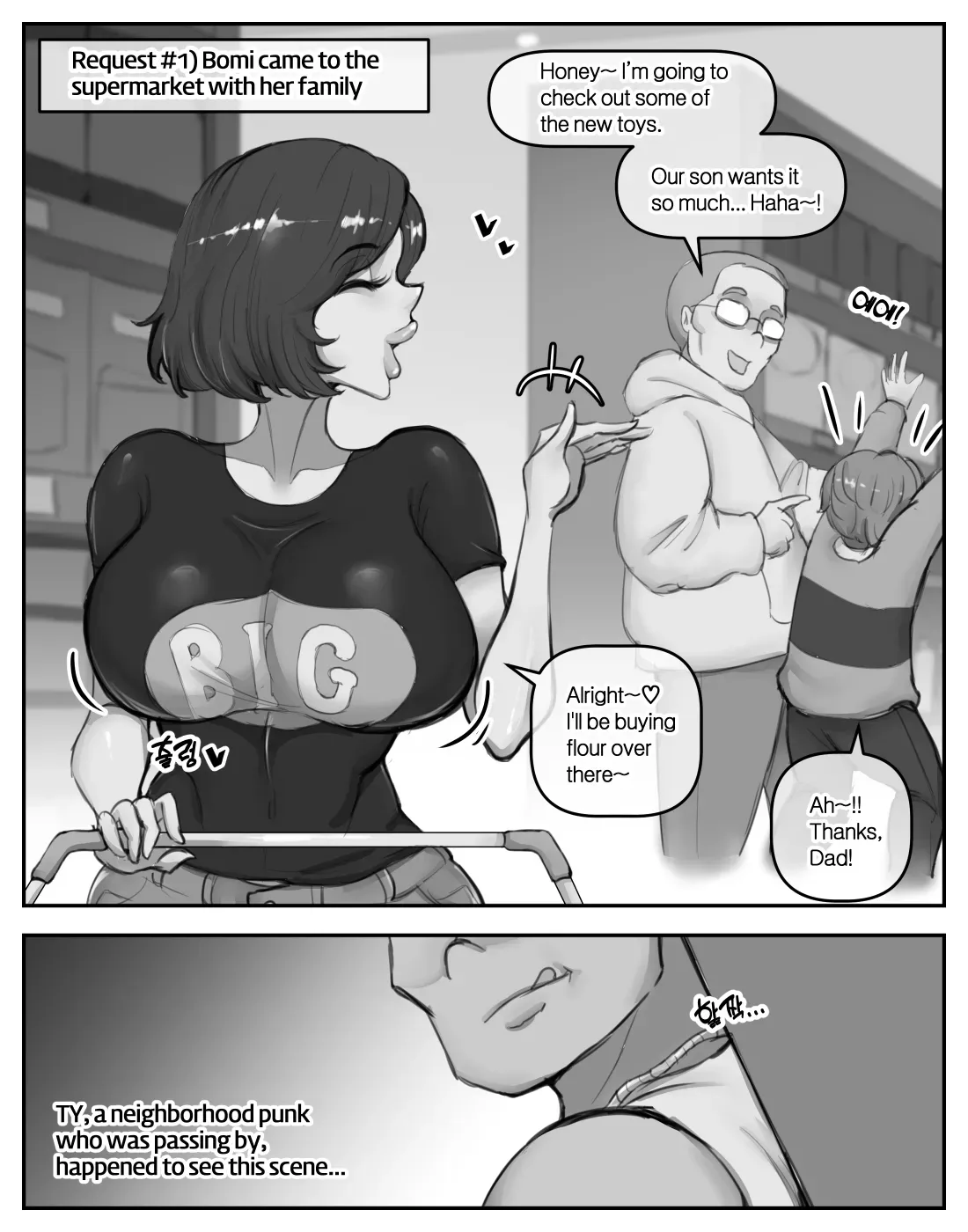 [XBOY] 장보러 온 거유부인 [Korean, English] - Page 6