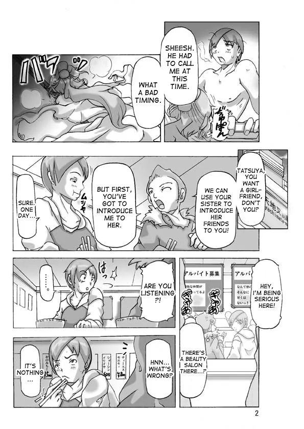 [ts-complex2nd (Asagiri)] Katta Kigurumi Sono Yon [English] - Page 3