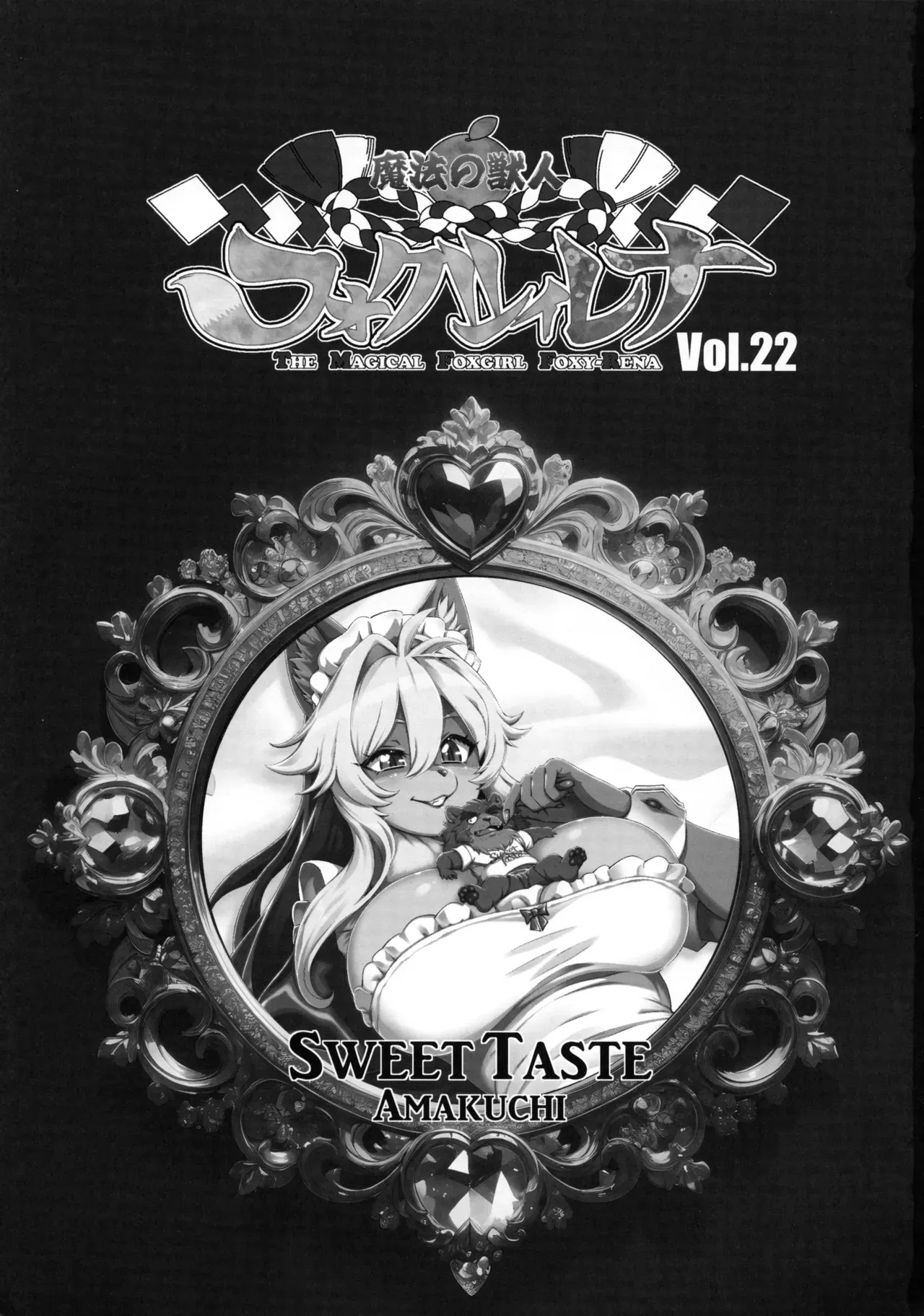 Foxy rena vol 22 english decensored - Page 2