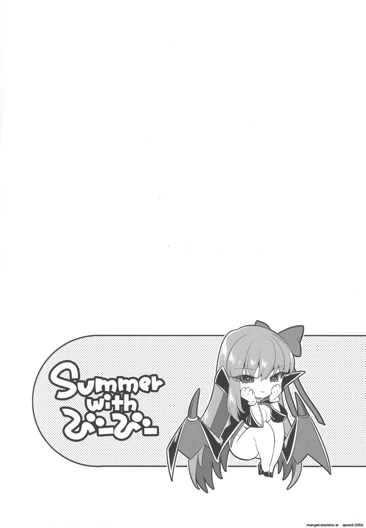 (C105) [TRIP SPIDER (niwacho)] Summer with BB (Fate/Grand Order) (SCANMTL) - Page 2