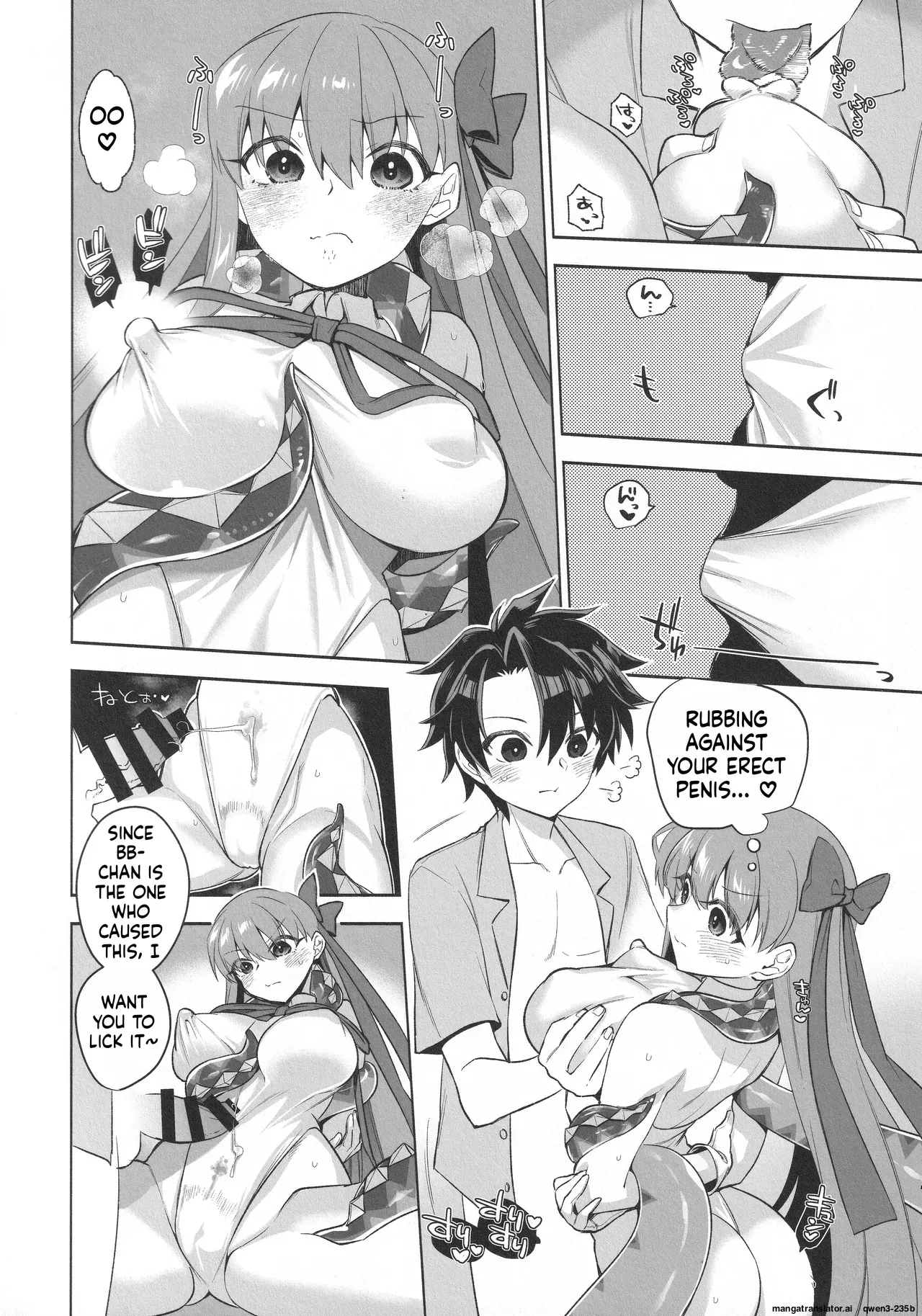 (C105) [TRIP SPIDER (niwacho)] Summer with BB (Fate/Grand Order) (SCANMTL) - Page 8