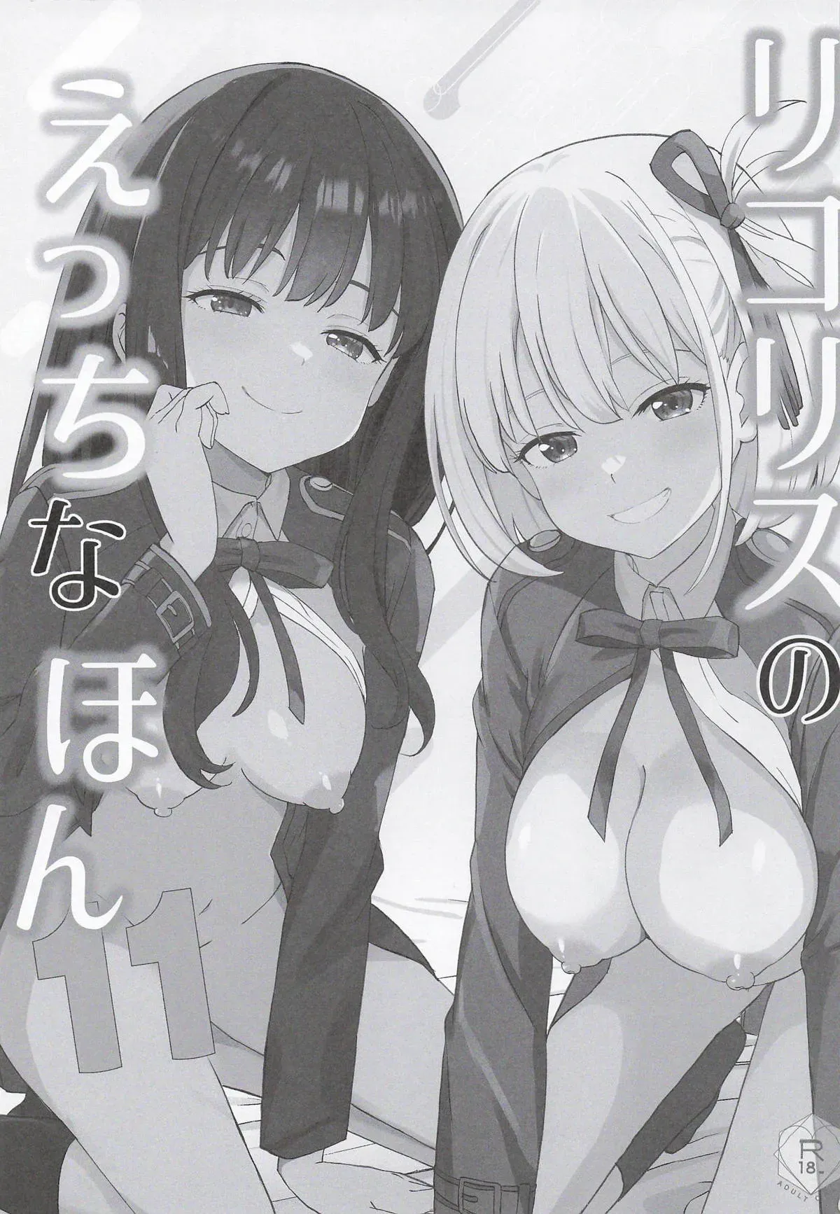 (COMIC1☆28) [MAD CAPSULE (Tsumiki)] Lycoris no Ecchi na Hon 11 | Lycoris Lewd Book Ch. 11 (Lycoris Recoil) [English] [DeppoTL] - Page 2