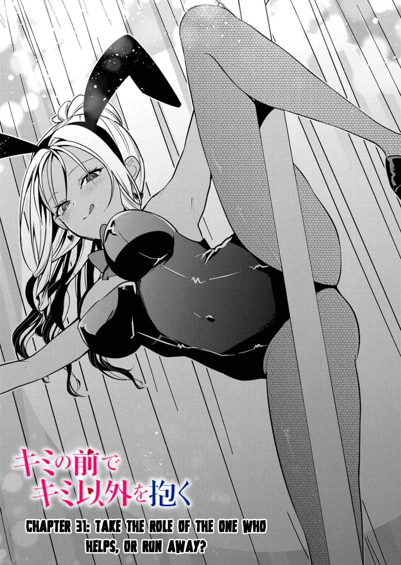 [Nakao] Kimi no Mae de Kimi Igai o Daku Ch. 31 | Having Sex with Someone Else in Front of You 31 [English] - Page 2