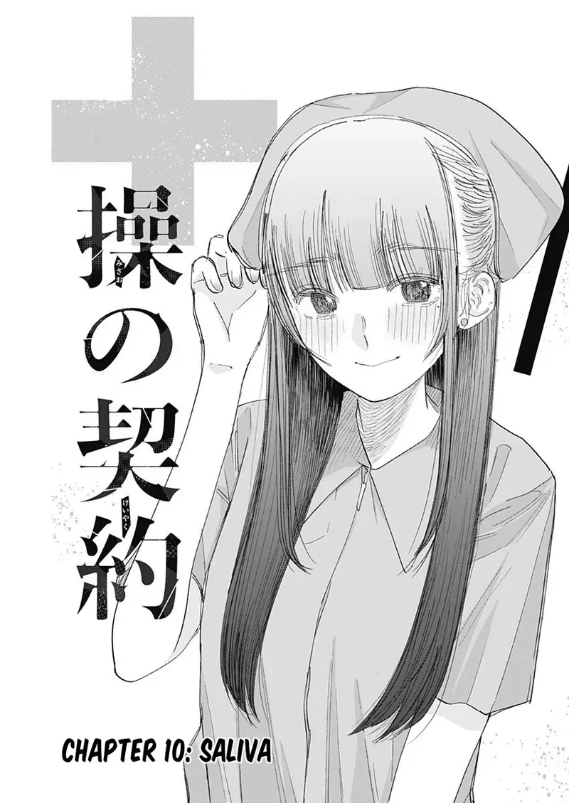 [Yamanouchi Yuu] Misao no Keiyaku - CHAPTER 10 (English) - Page 2
